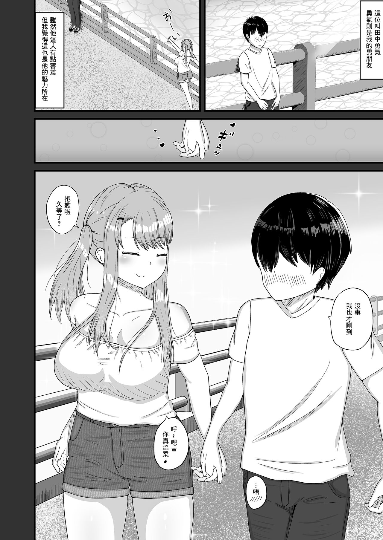 Idol ni Natta Wake -Kareshi ga Iru Idol o Odoshite Netocchau Ohanashi- | 成為偶像的理由 page 4 full