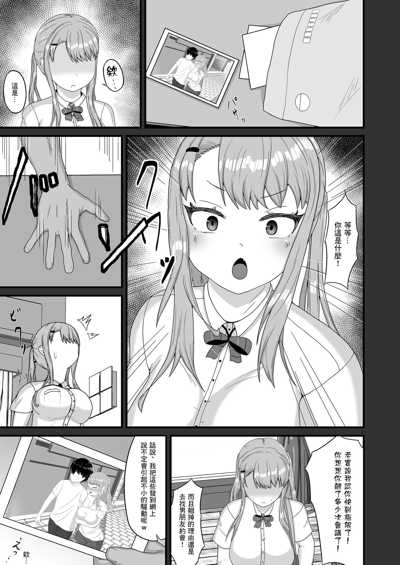 Idol ni Natta Wake -Kareshi ga Iru Idol o Odoshite Netocchau Ohanashi- | 成為偶像的理由 page 7 full