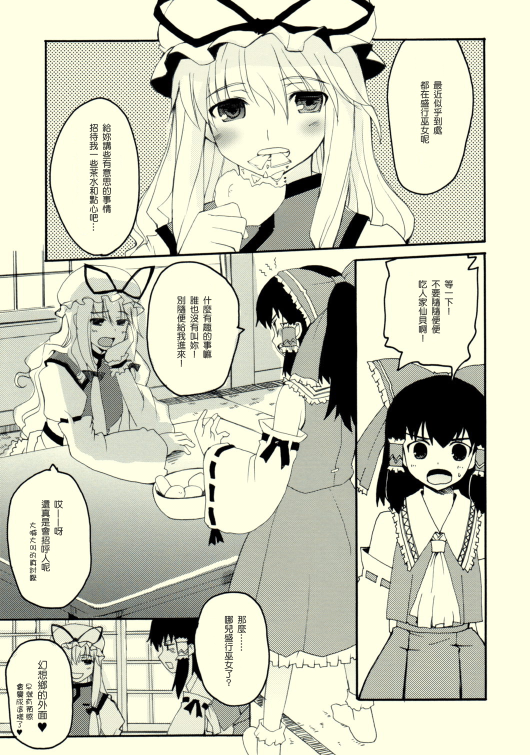 Let Me Take You Home Tonight! page 4 full