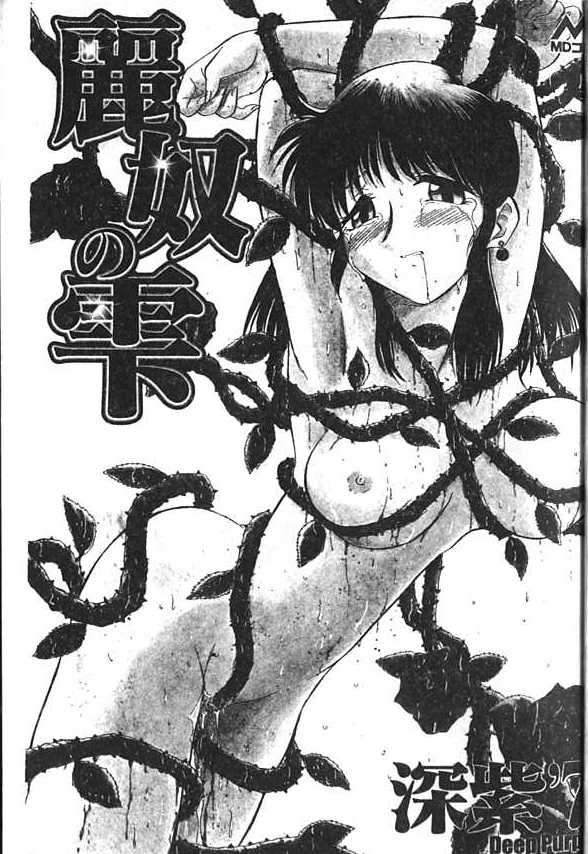 Reido no Shizuku page 1 full