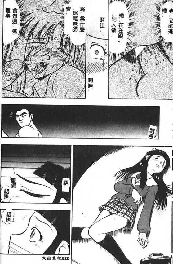 Reido no Shizuku page 10 full