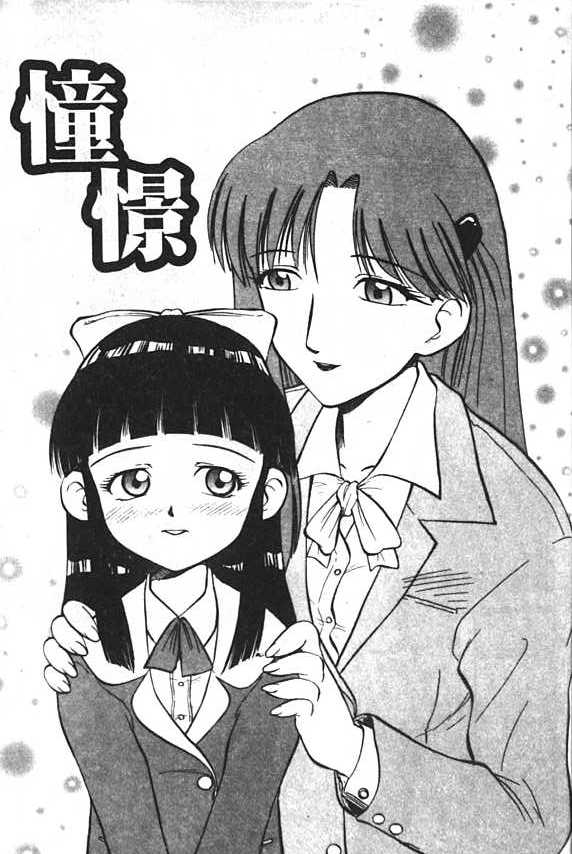 Reido no Shizuku page 5 full