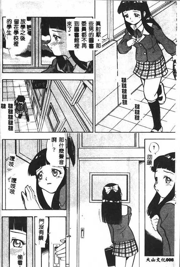 Reido no Shizuku page 8 full