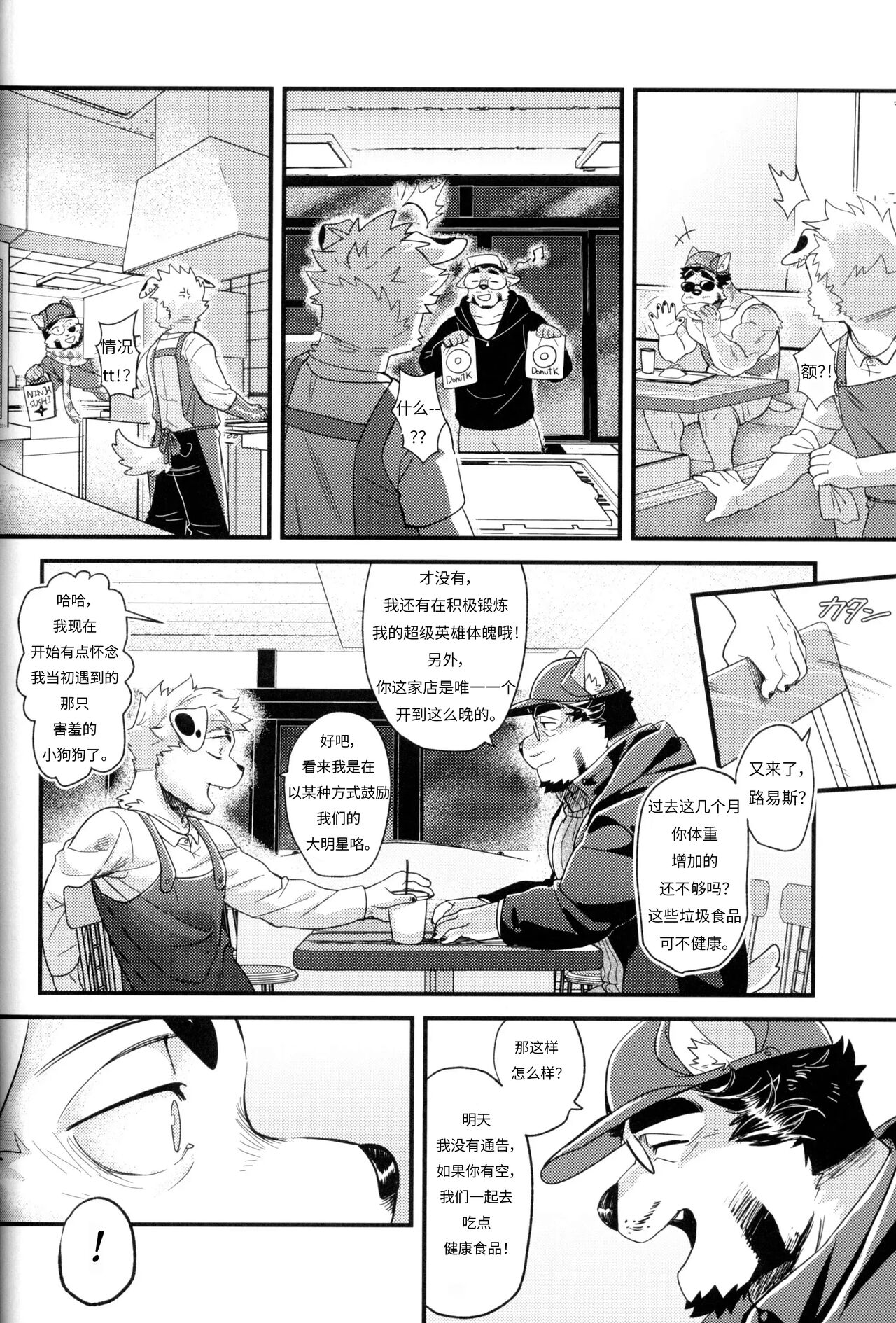 MY HERO page 8 full
