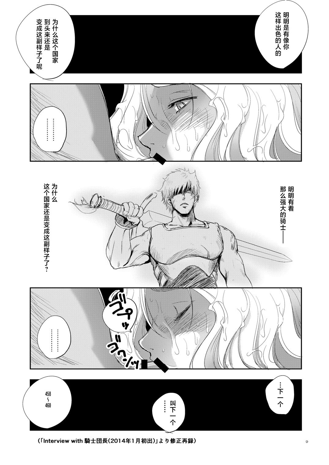 Grateful Grune page 8 full