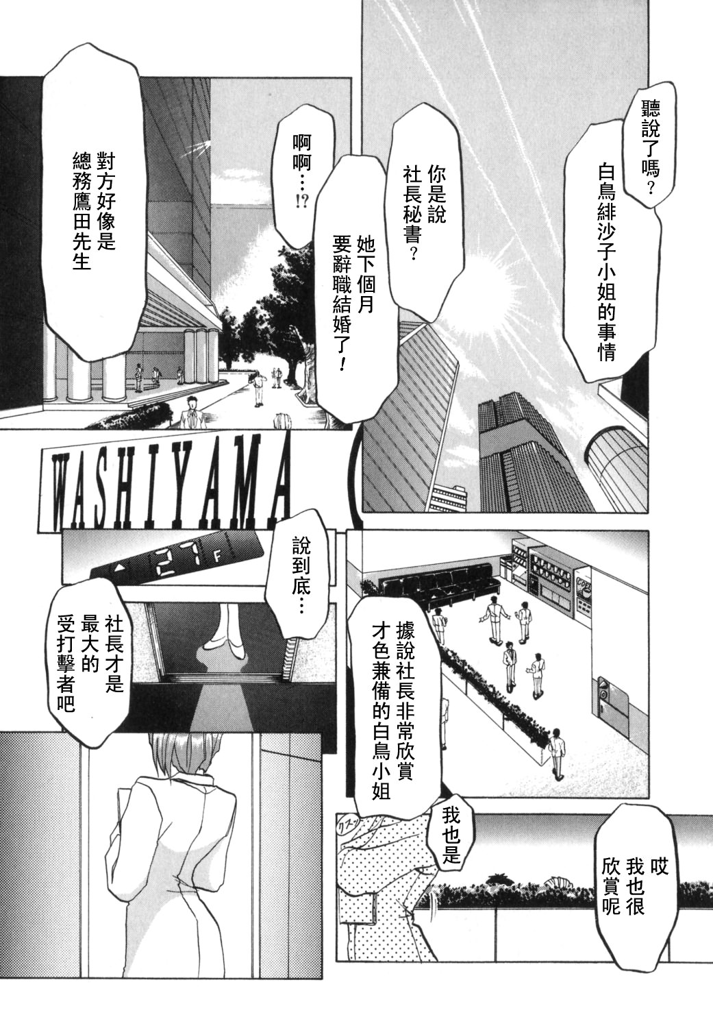 Shakunetsu no Honoo page 5 full