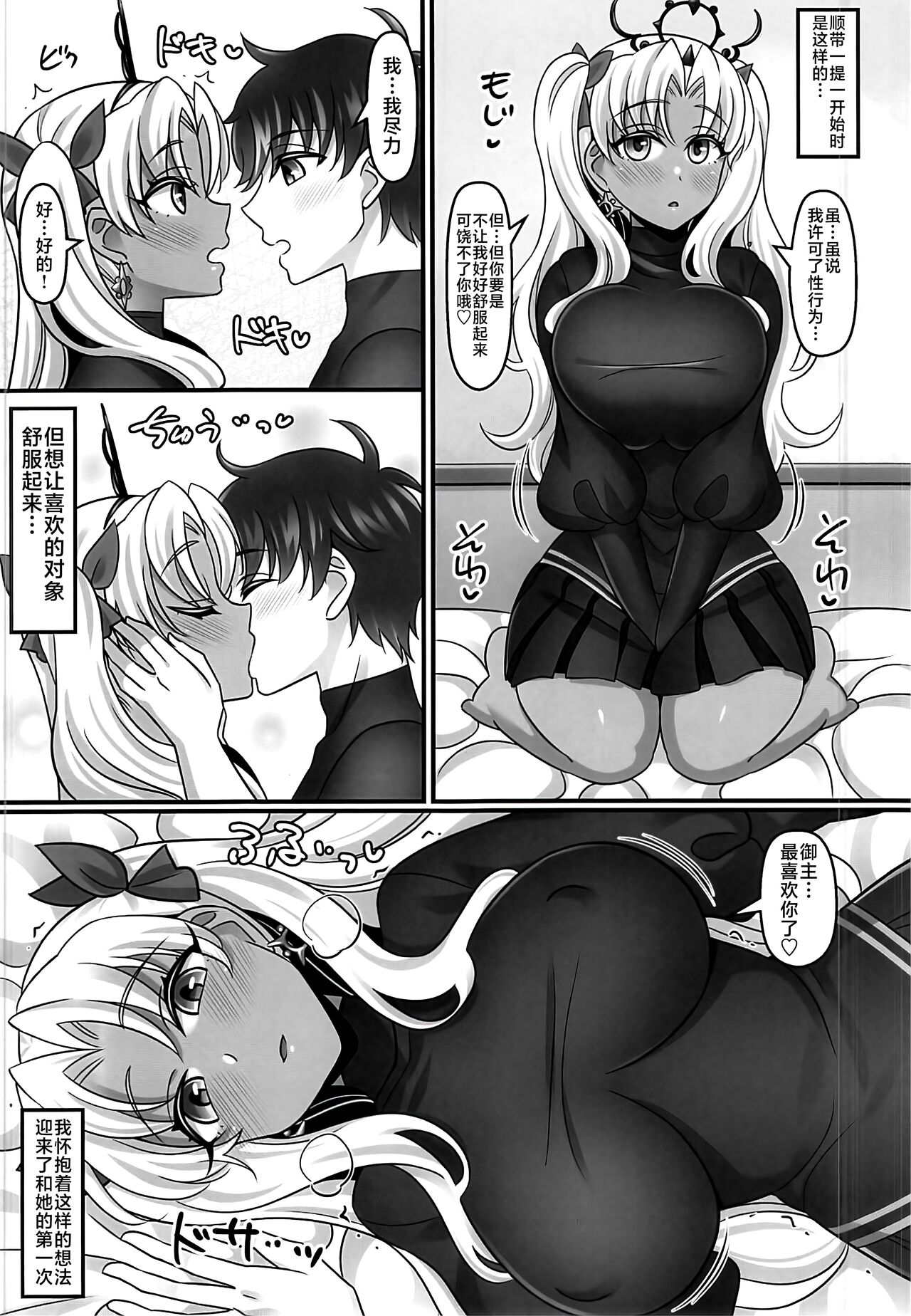 Ninkigal ga Shojo kara Kozukuri ni Itaru made no Hon. page 4 full