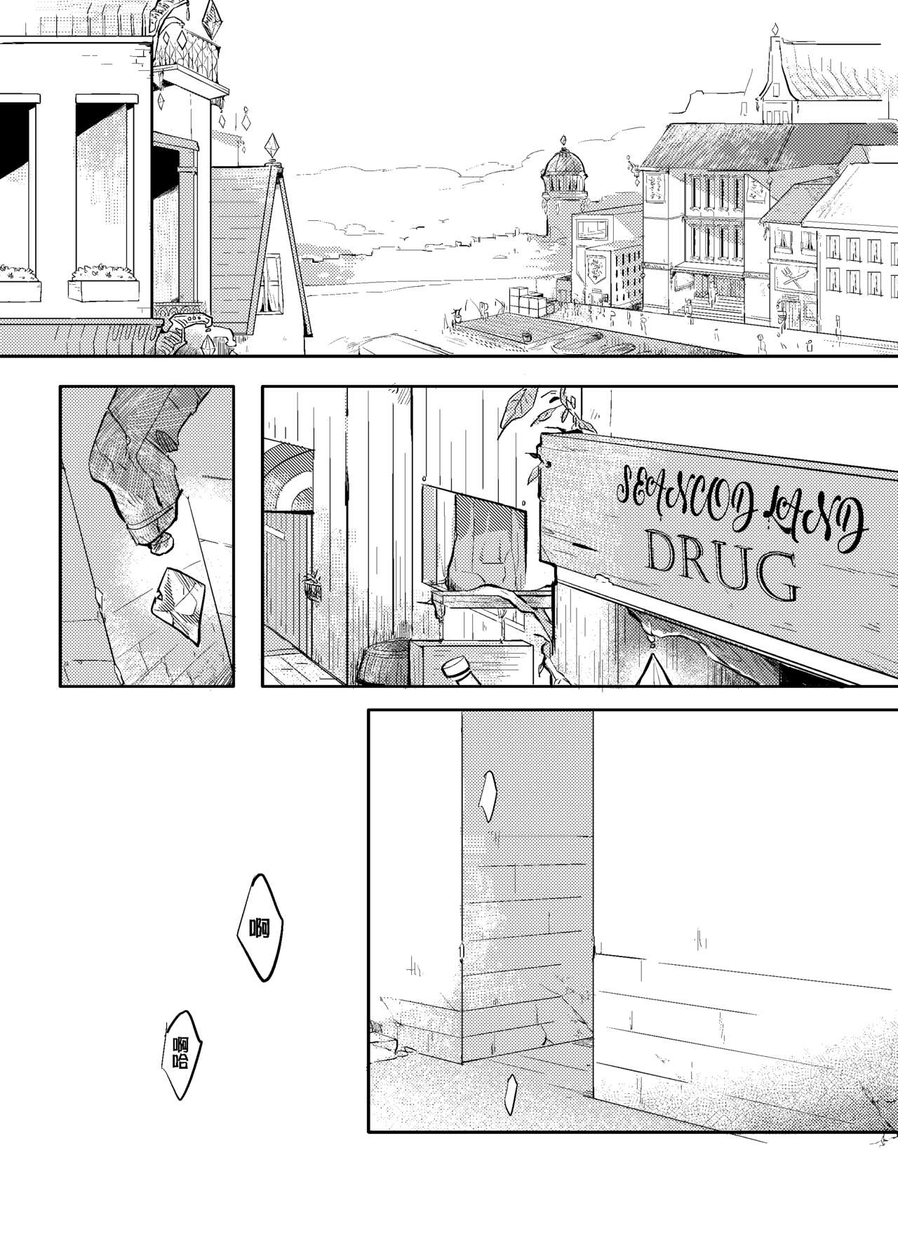 One Knight Stand page 3 full