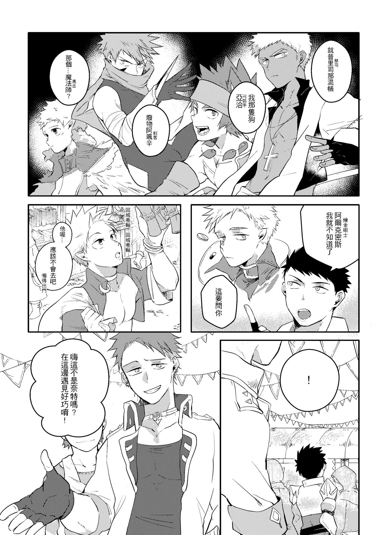 One Knight Stand page 8 full