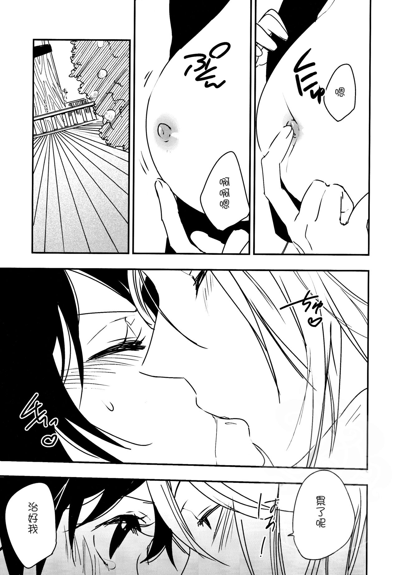 Namizou Sugoi Zou page 10 full