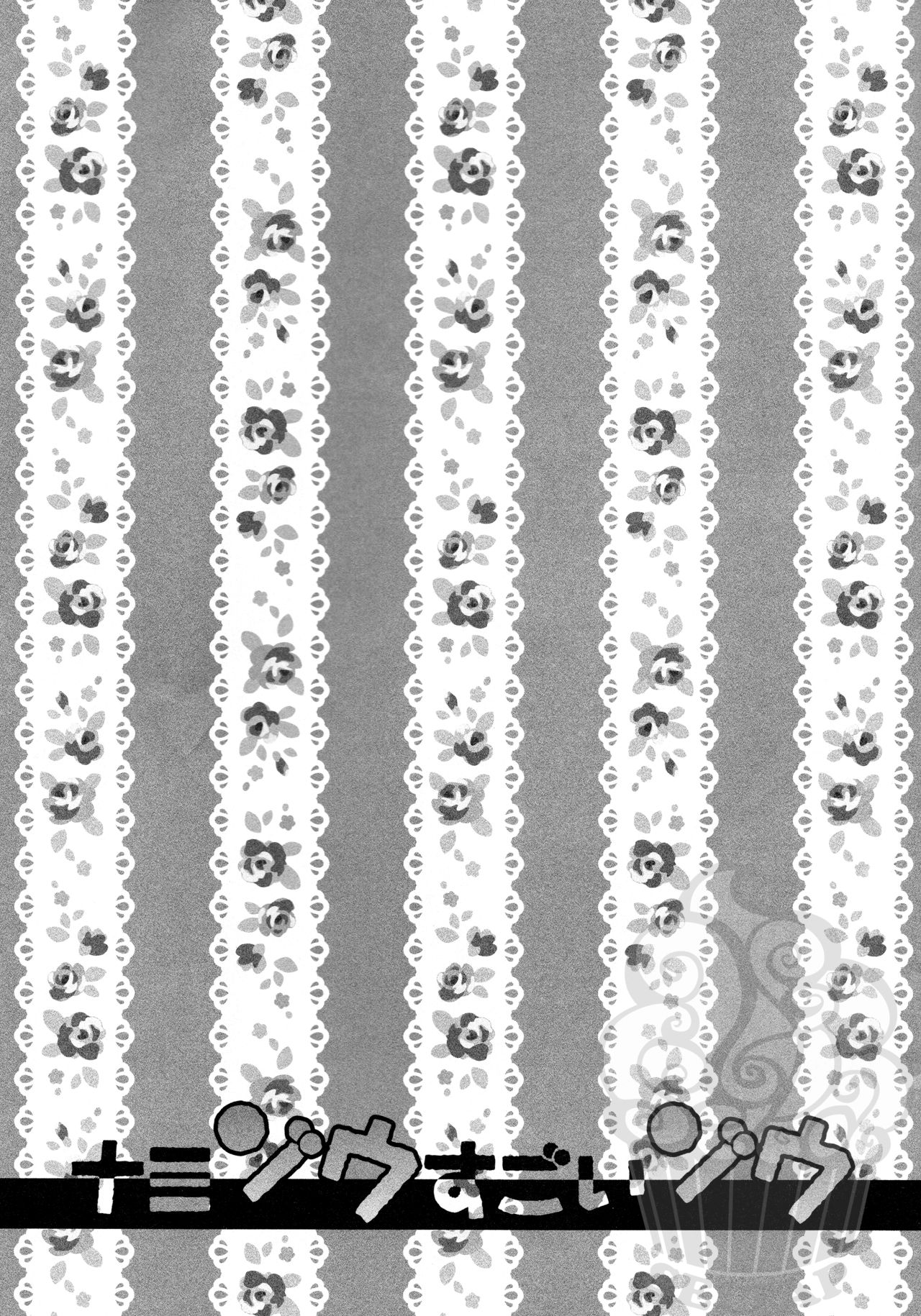 Namizou Sugoi Zou page 4 full