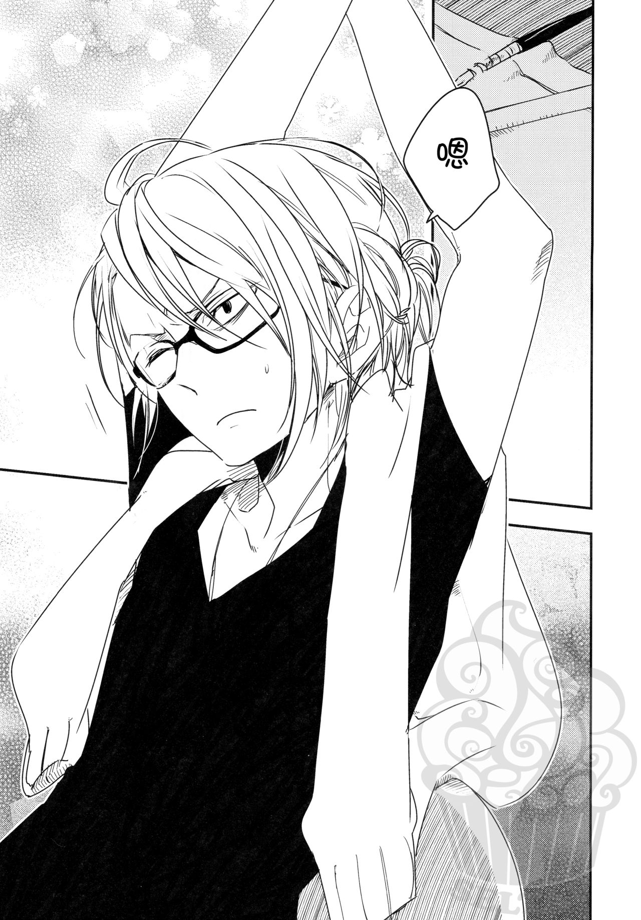 Namizou Sugoi Zou page 6 full