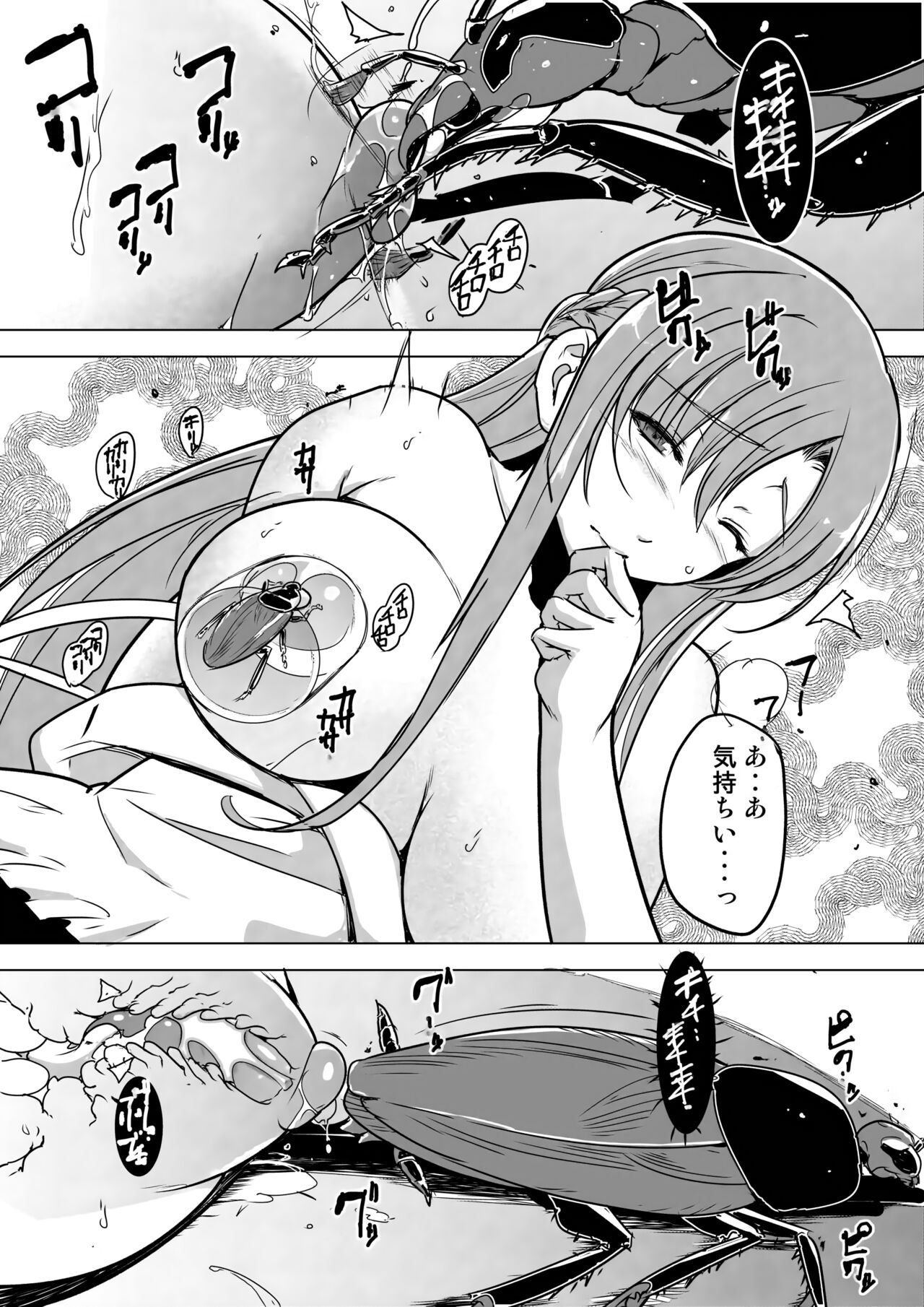 Asuna Mushikan SS page 4 full