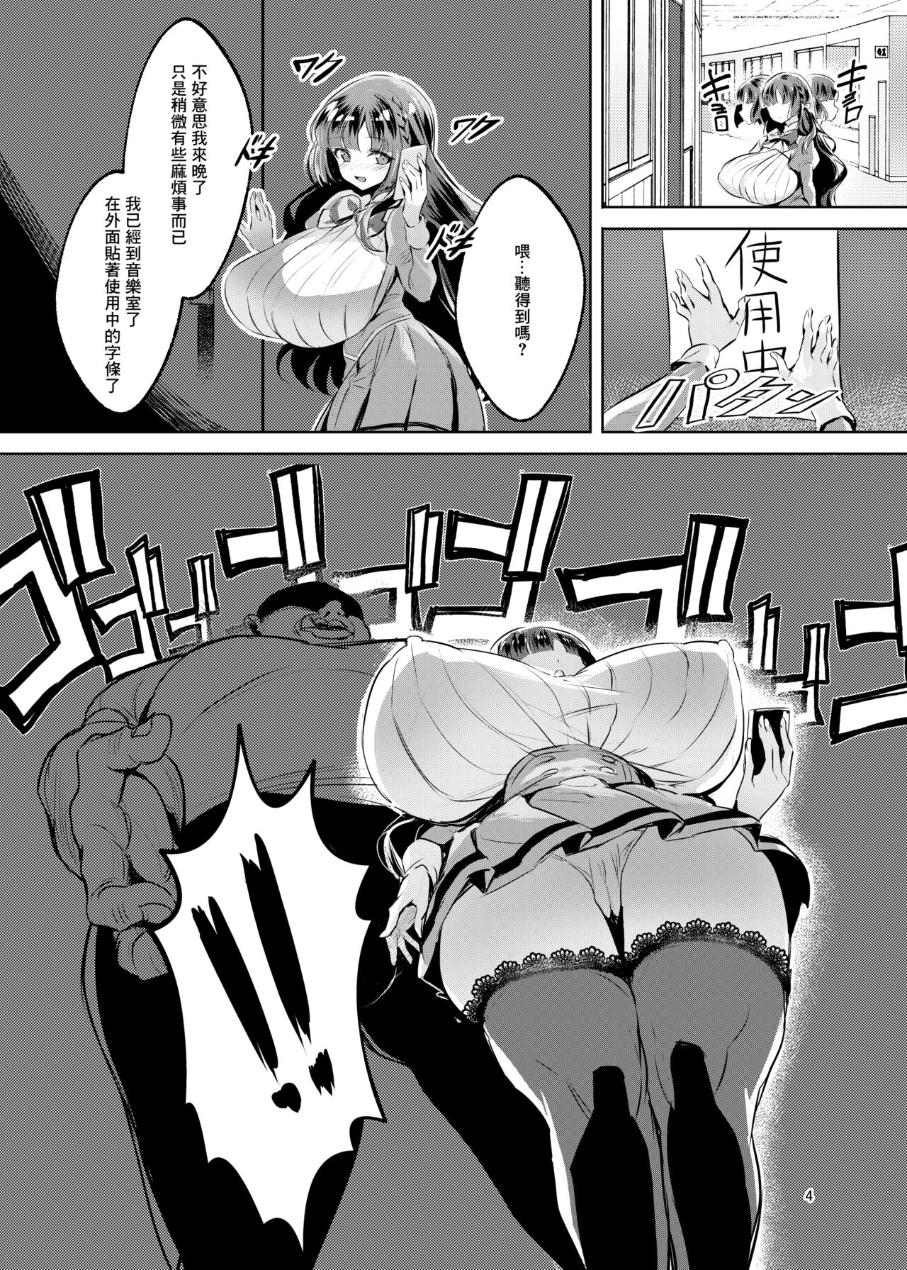 Ohime-sama wa Ouji-sama Yori Kimo Oji ga Daisuki desu ga NTR nante Arimasen | 公主殿下比起王子大人更喜歡惡心大叔啦這才不是什麼NTR page 5 full