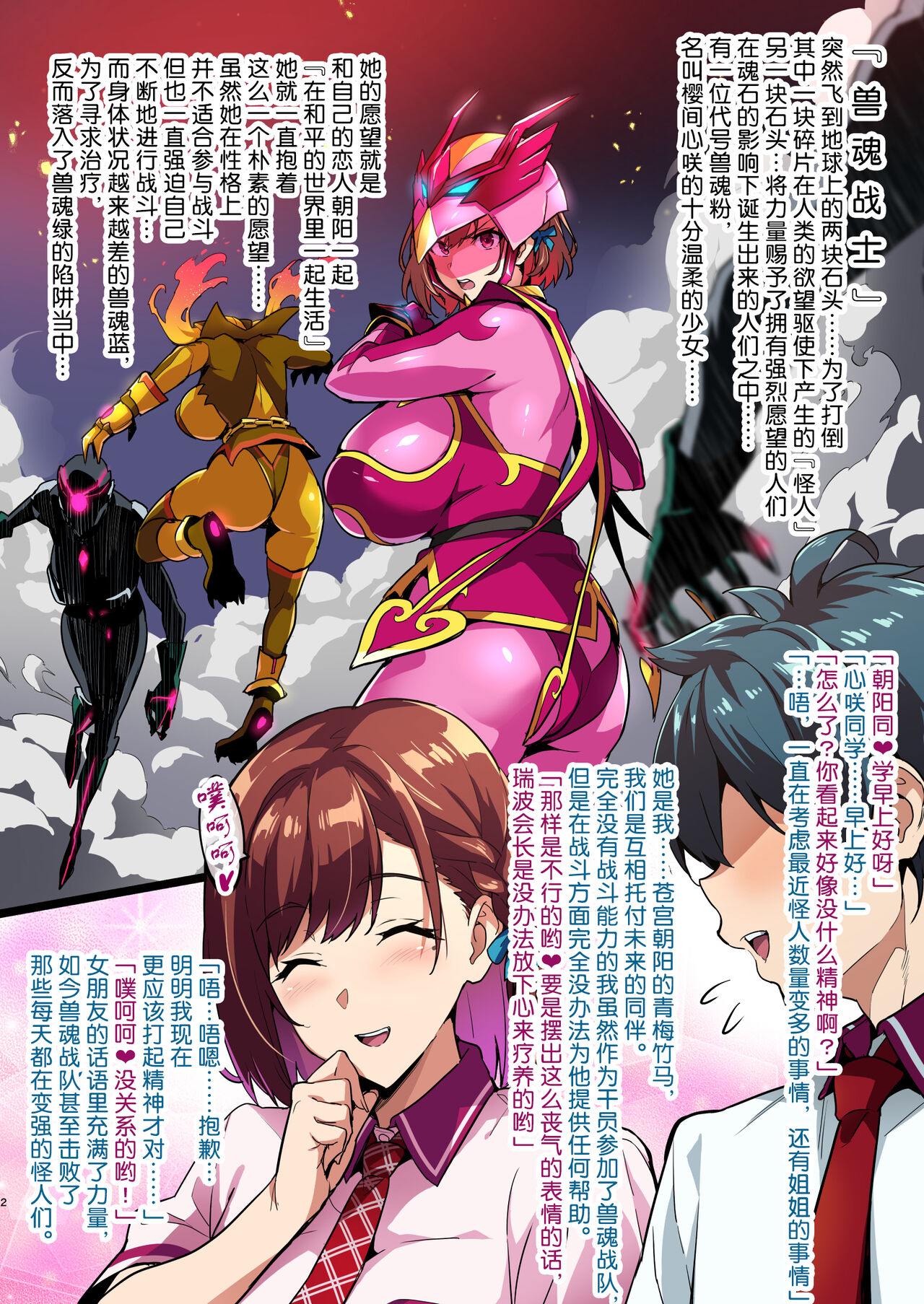 C101 Kaijoubon Seisou Pink no  Honshou page 3 full