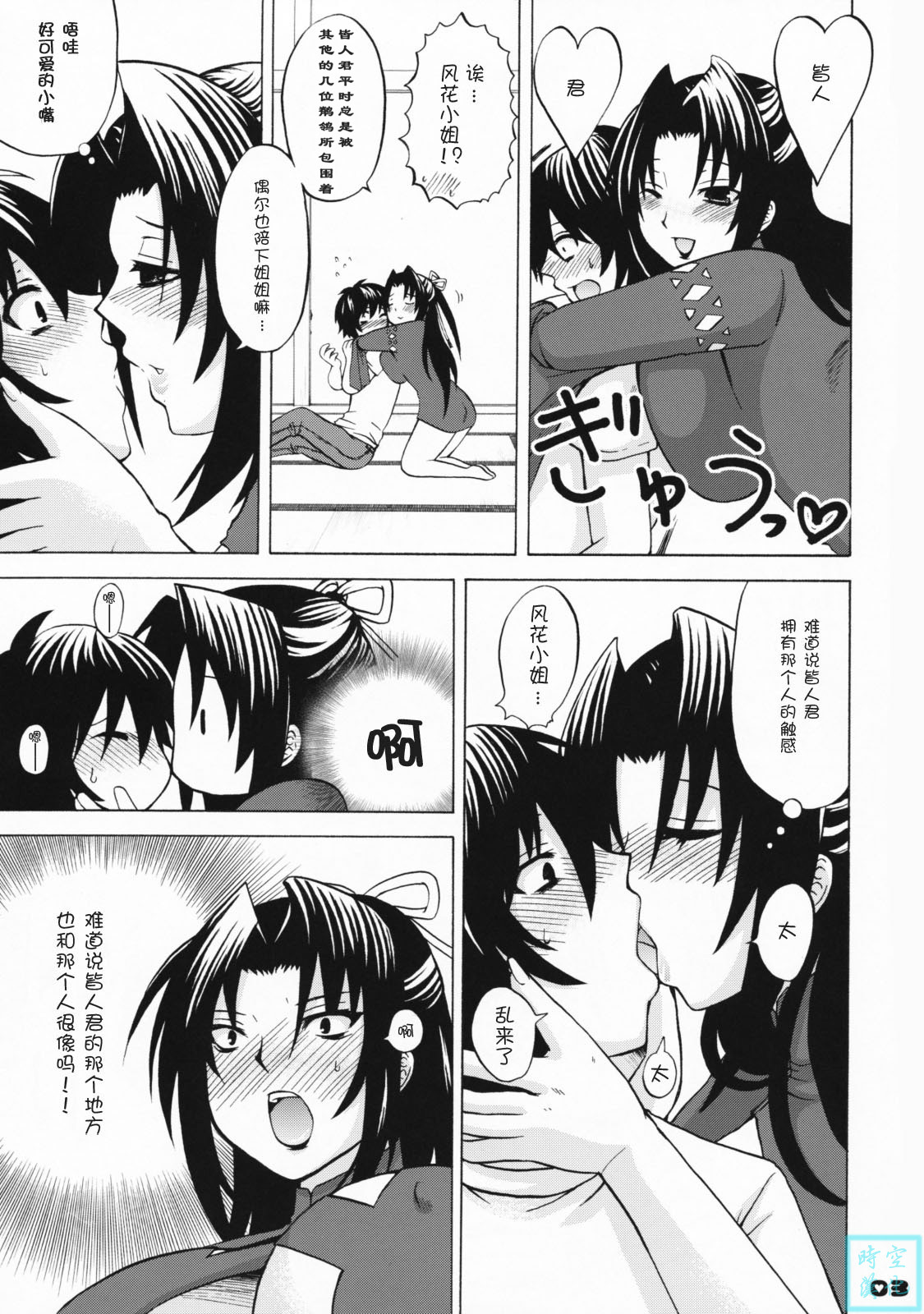 Ikuhisashiku No.03 Kazehana page 2 full