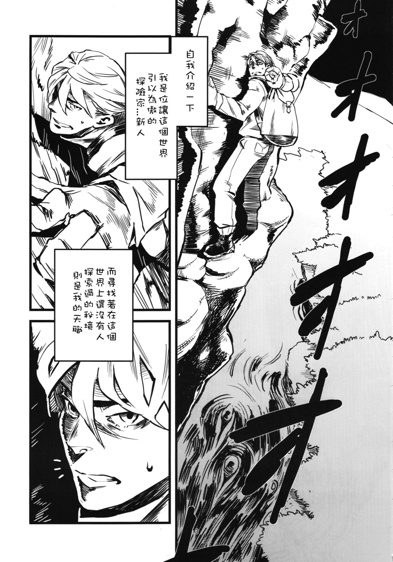Jingai Shunman Se no Sho page 5 full
