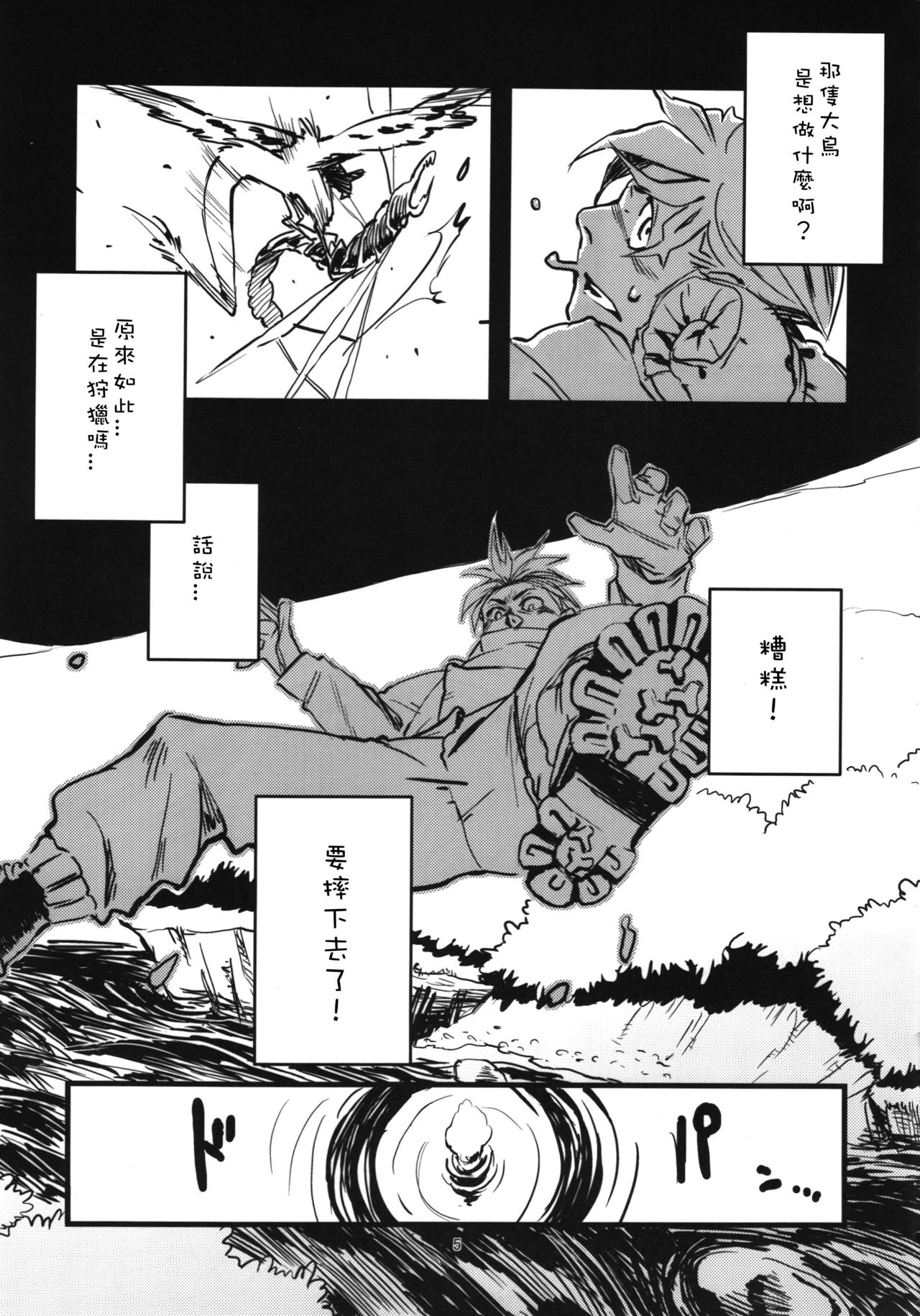Jingai Shunman Se no Sho page 7 full