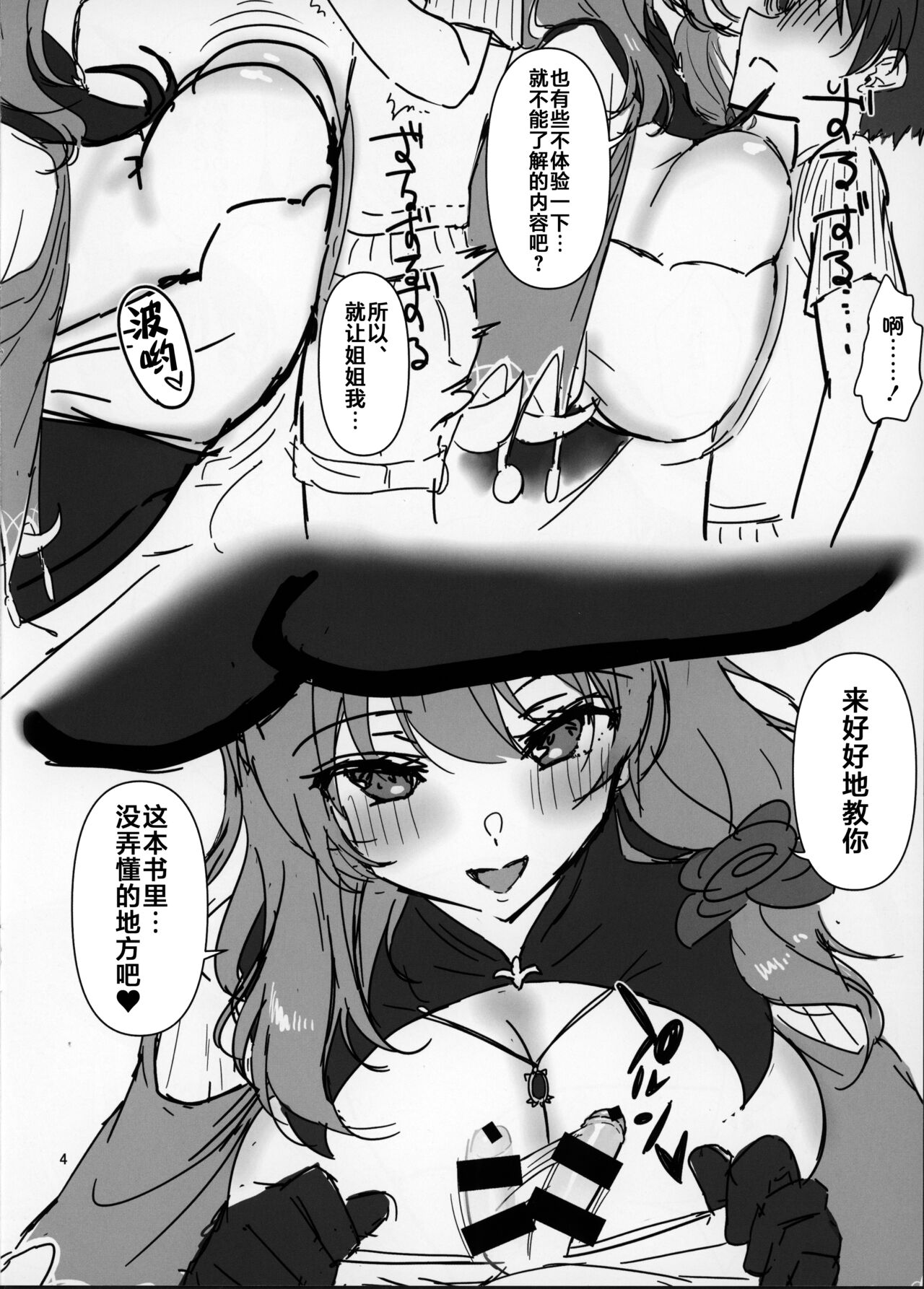 LISA FREAK page 4 full