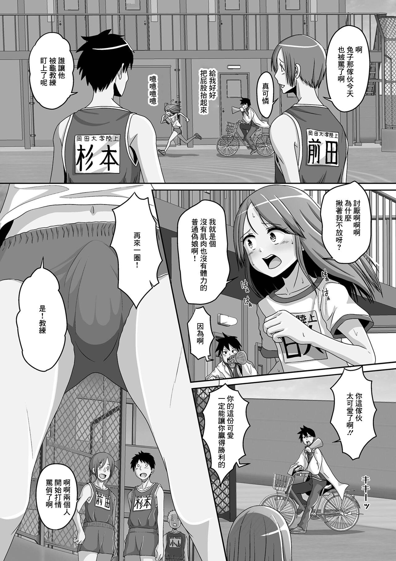 Hashire Usagi-chan page 2 full