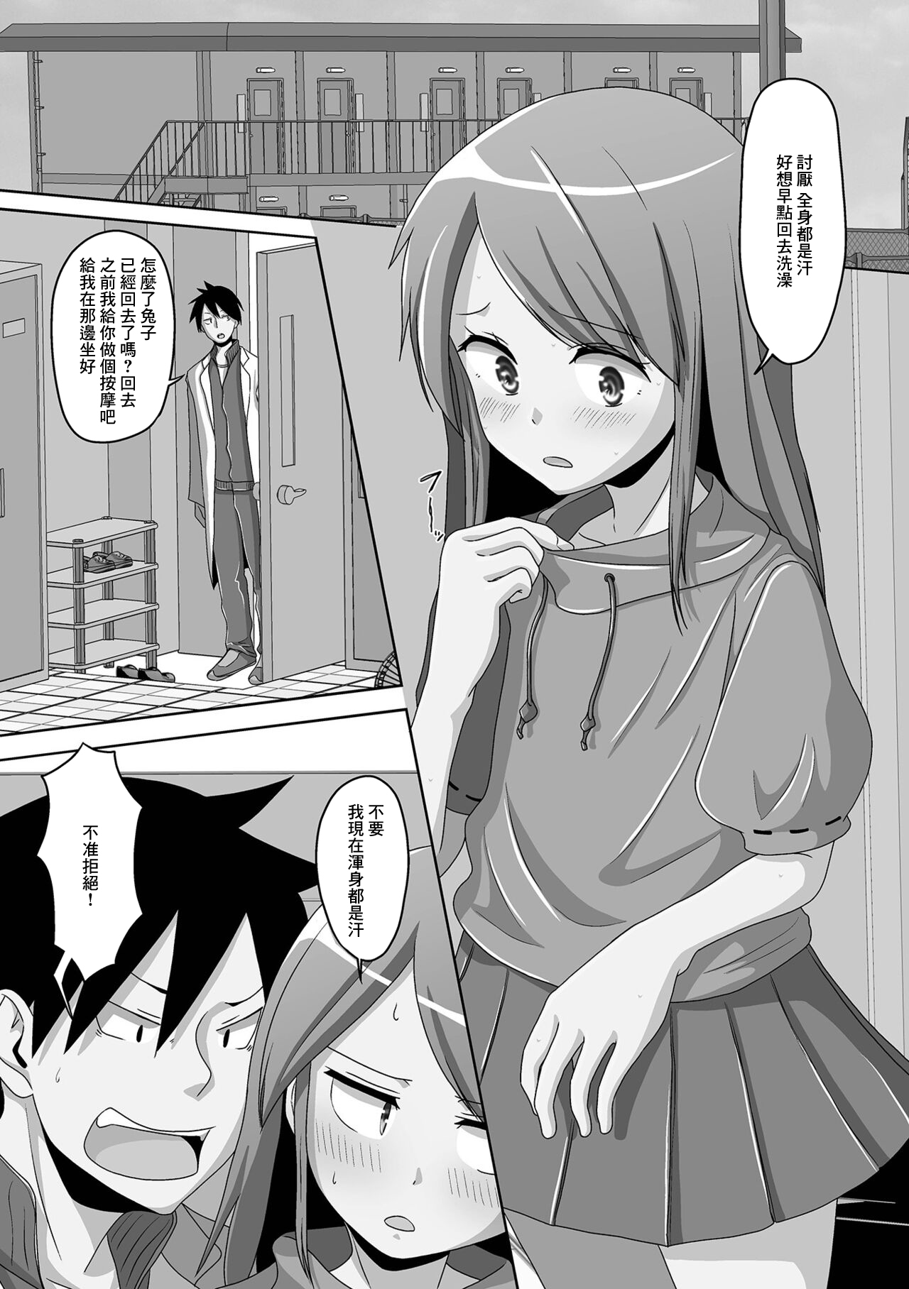 Hashire Usagi-chan page 3 full