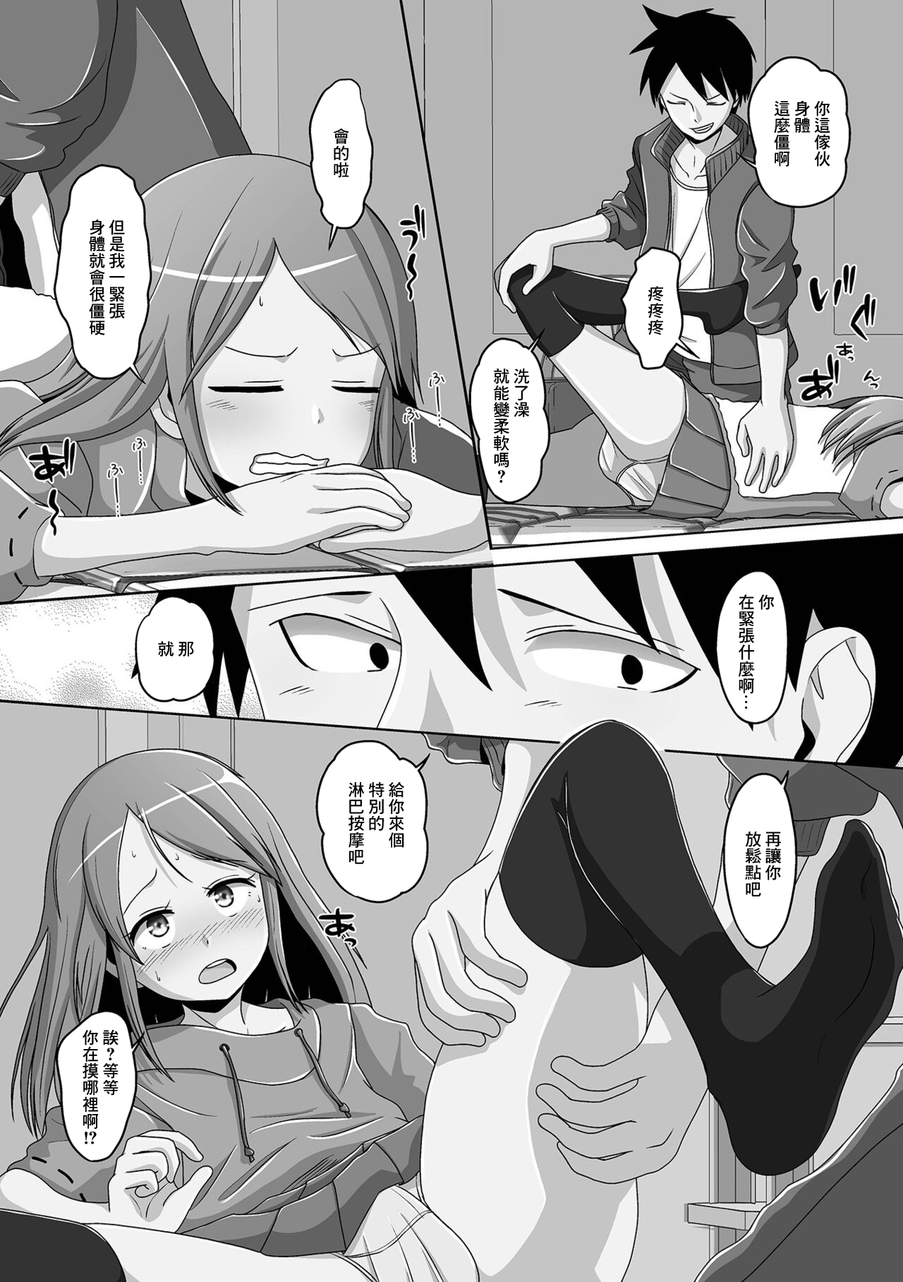 Hashire Usagi-chan page 4 full