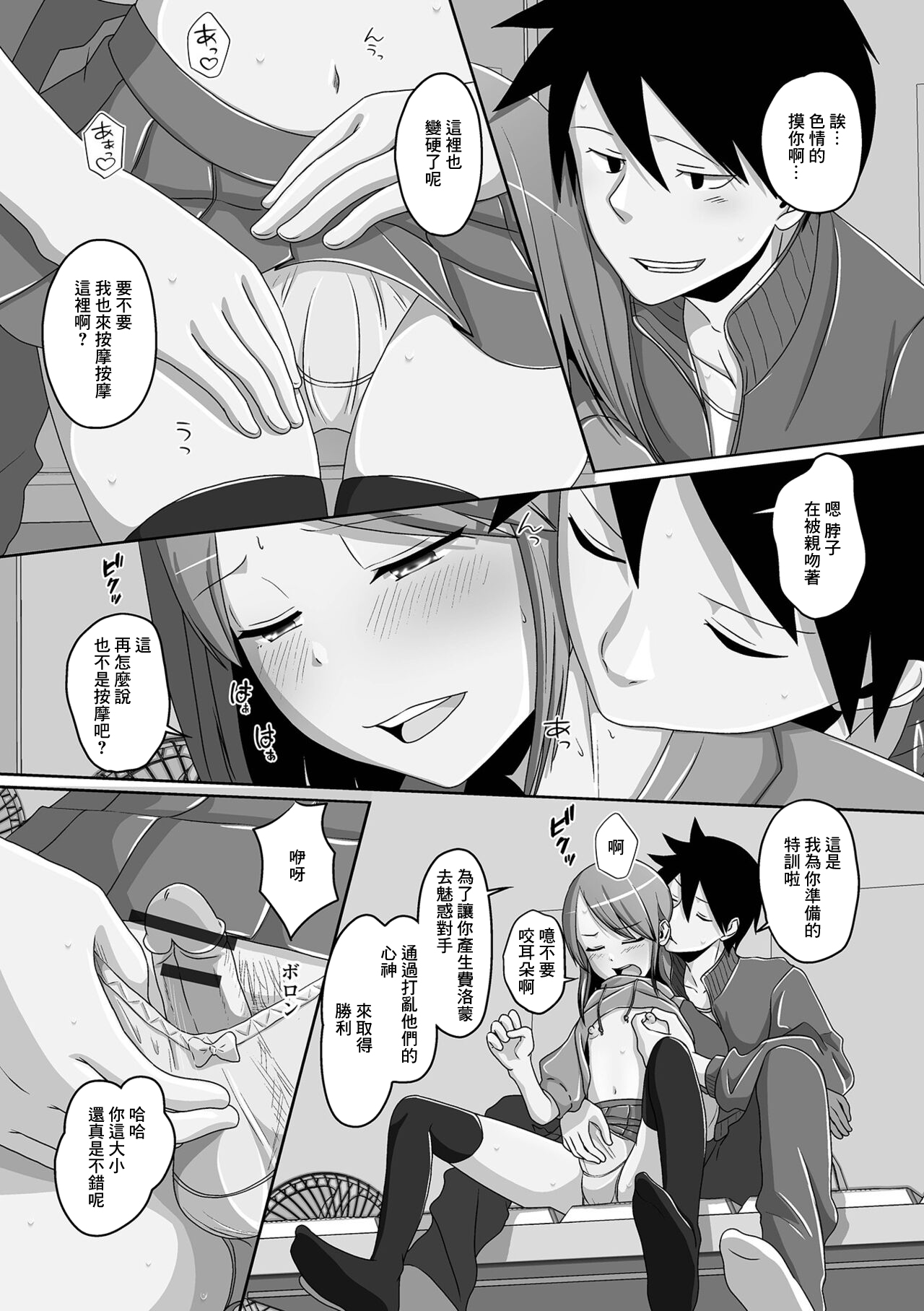 Hashire Usagi-chan page 8 full