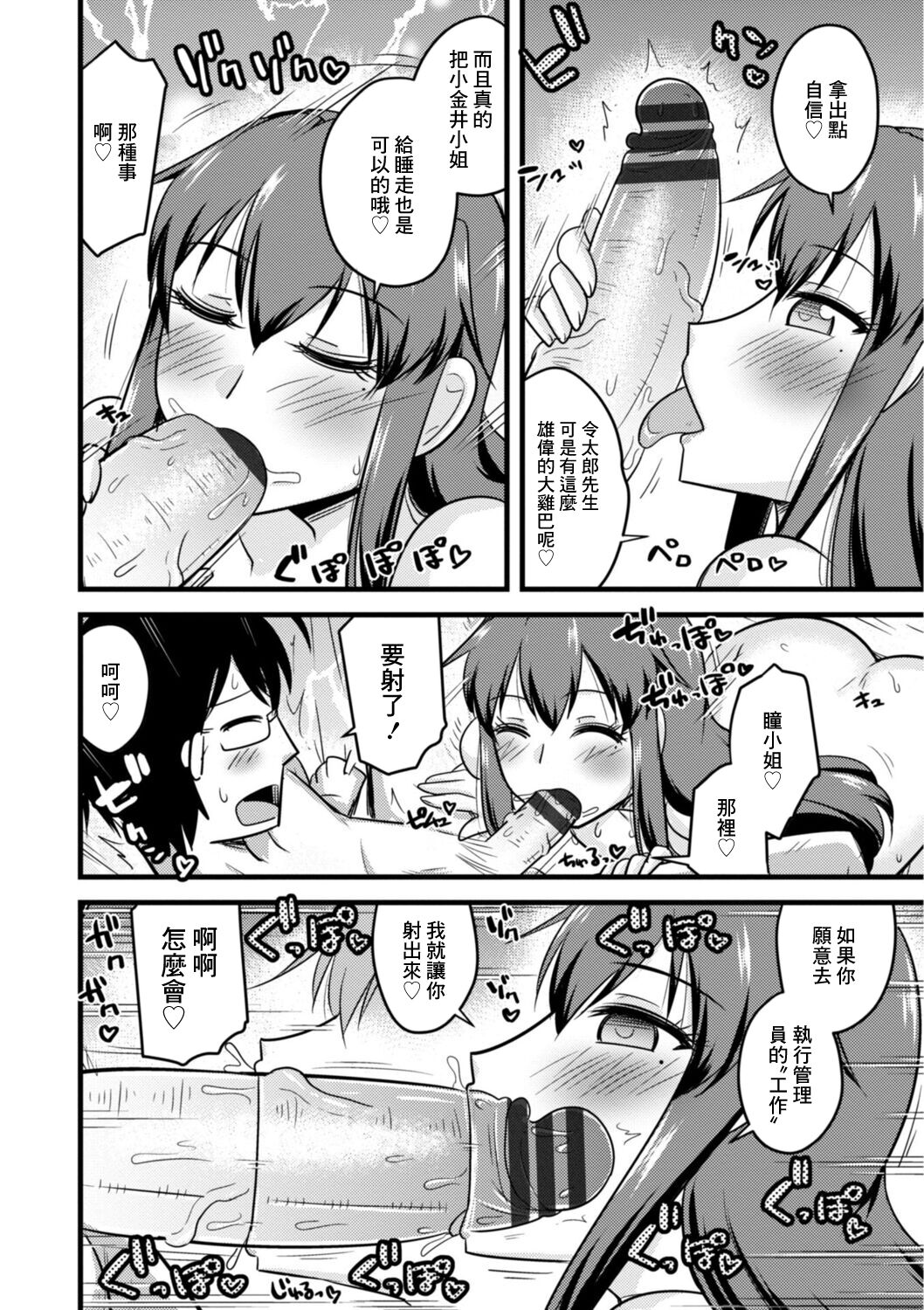 Ch. 2 "BariCar-zuma ni Iwareru mama" | 第2話"被工作女強人人妻給指責的話" page 2 full