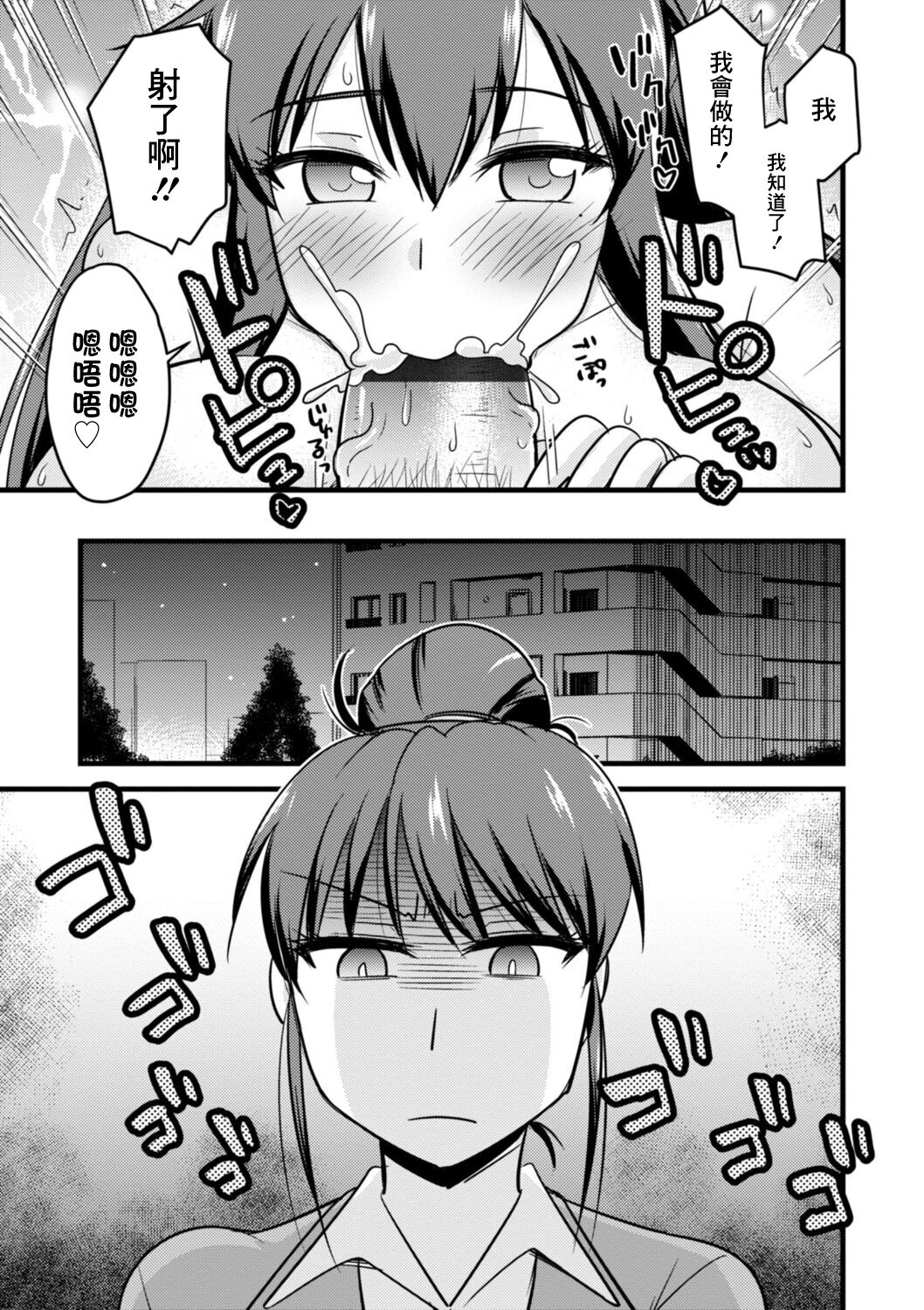 Ch. 2 "BariCar-zuma ni Iwareru mama" | 第2話"被工作女強人人妻給指責的話" page 3 full