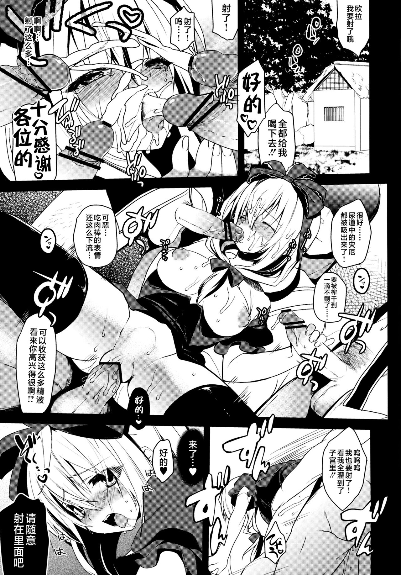 Shiawase na Yakujin-sama page 3 full