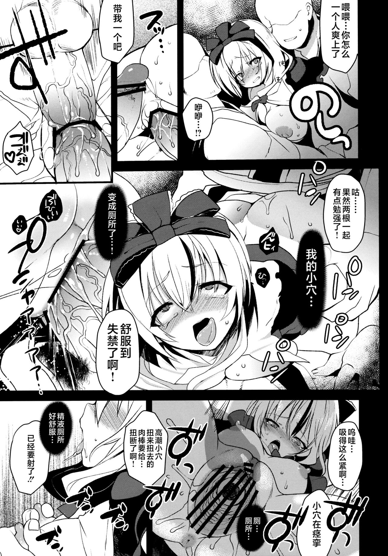 Shiawase na Yakujin-sama page 7 full