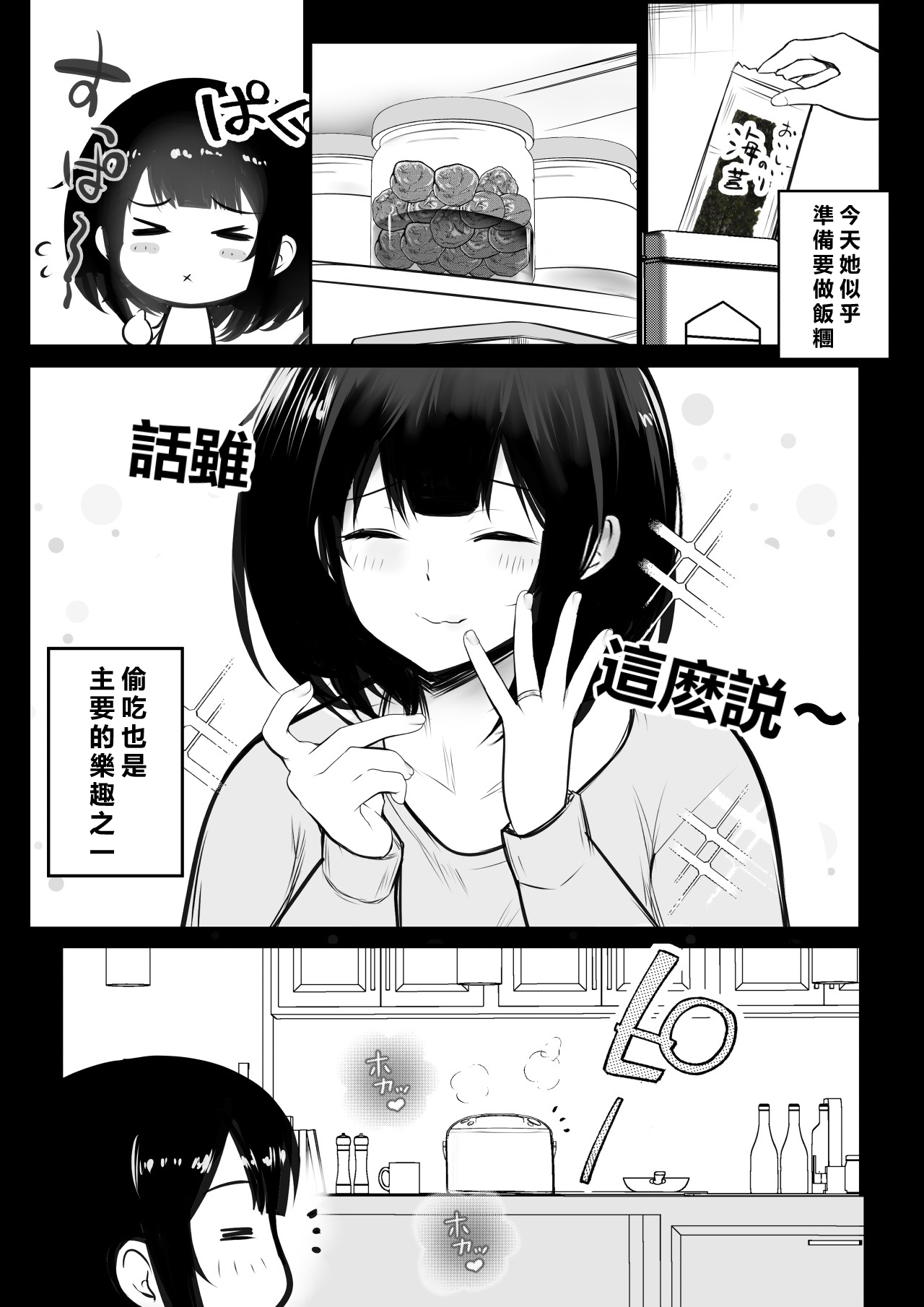 Boku dake ni Amaesasete Kureru Kyonyuu JK Tsuma o Hoka no Otoko ni Dakasete Mita 8 page 5 full