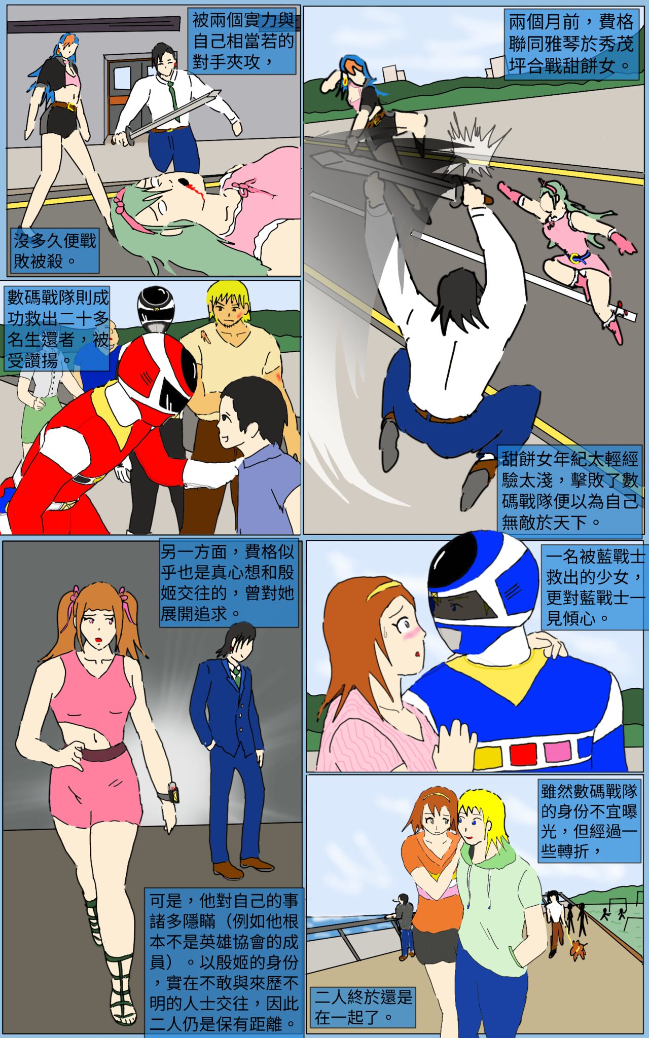Mission 23 page 1 full