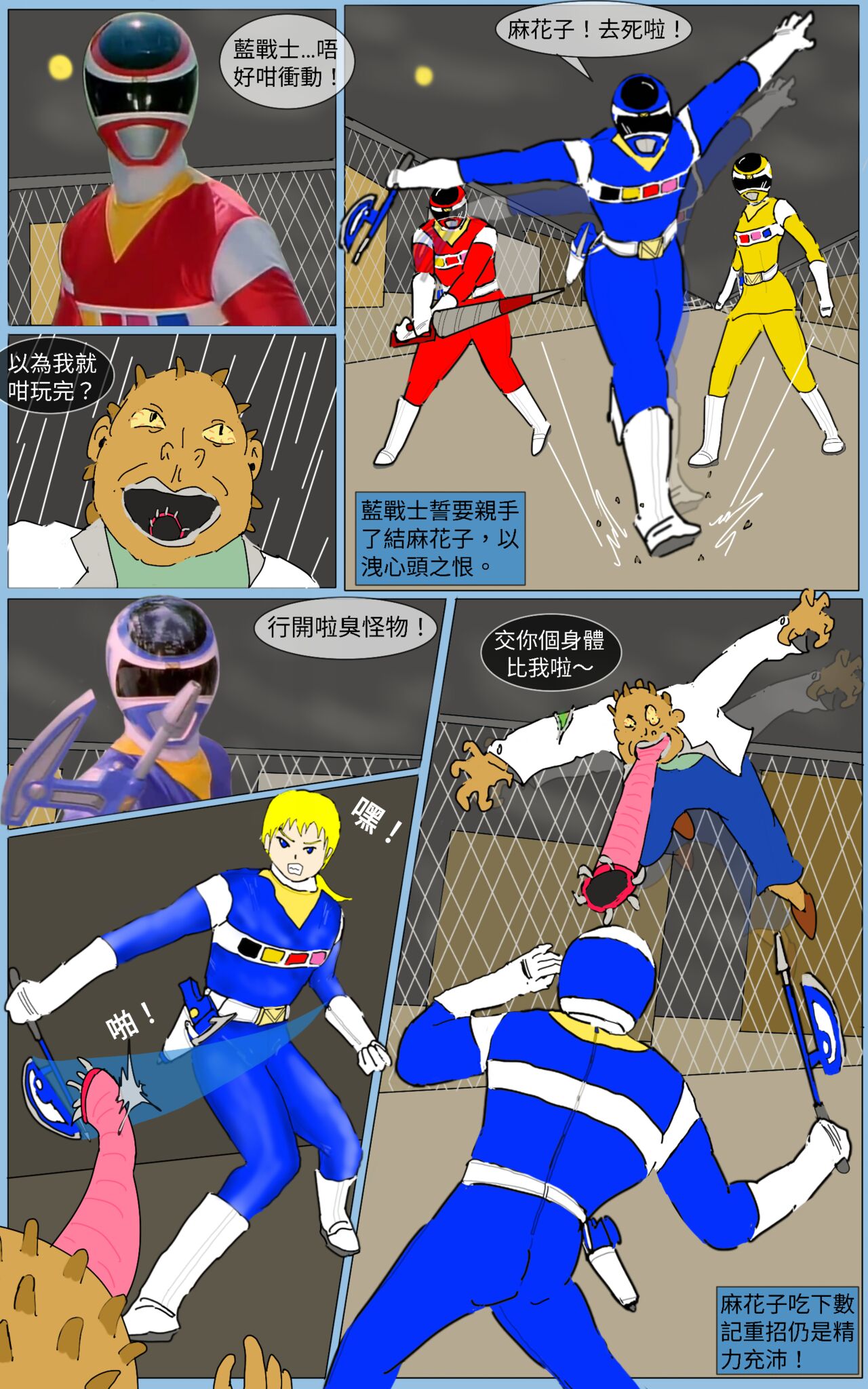Mission 23 page 10 full