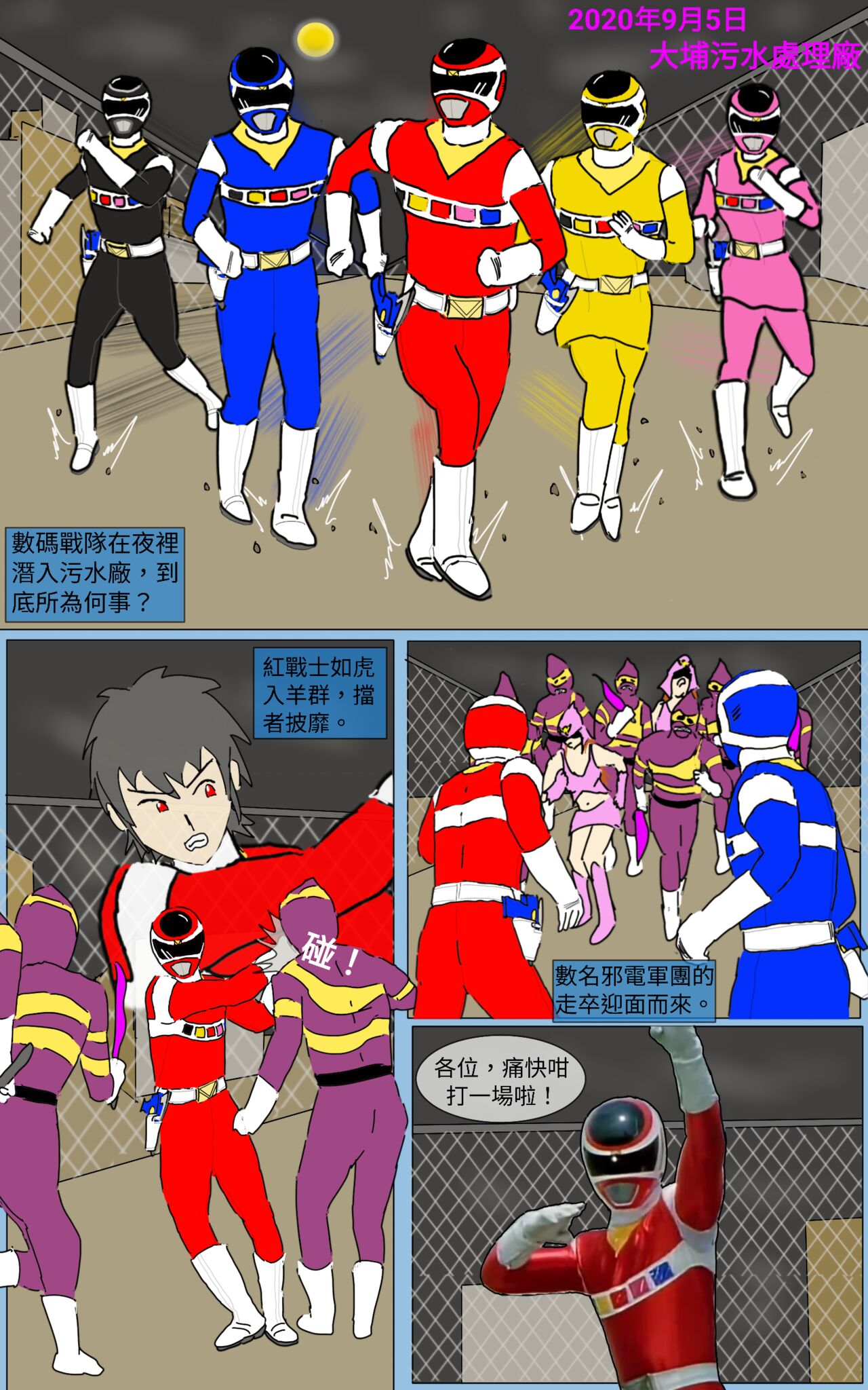 Mission 23 page 2 full