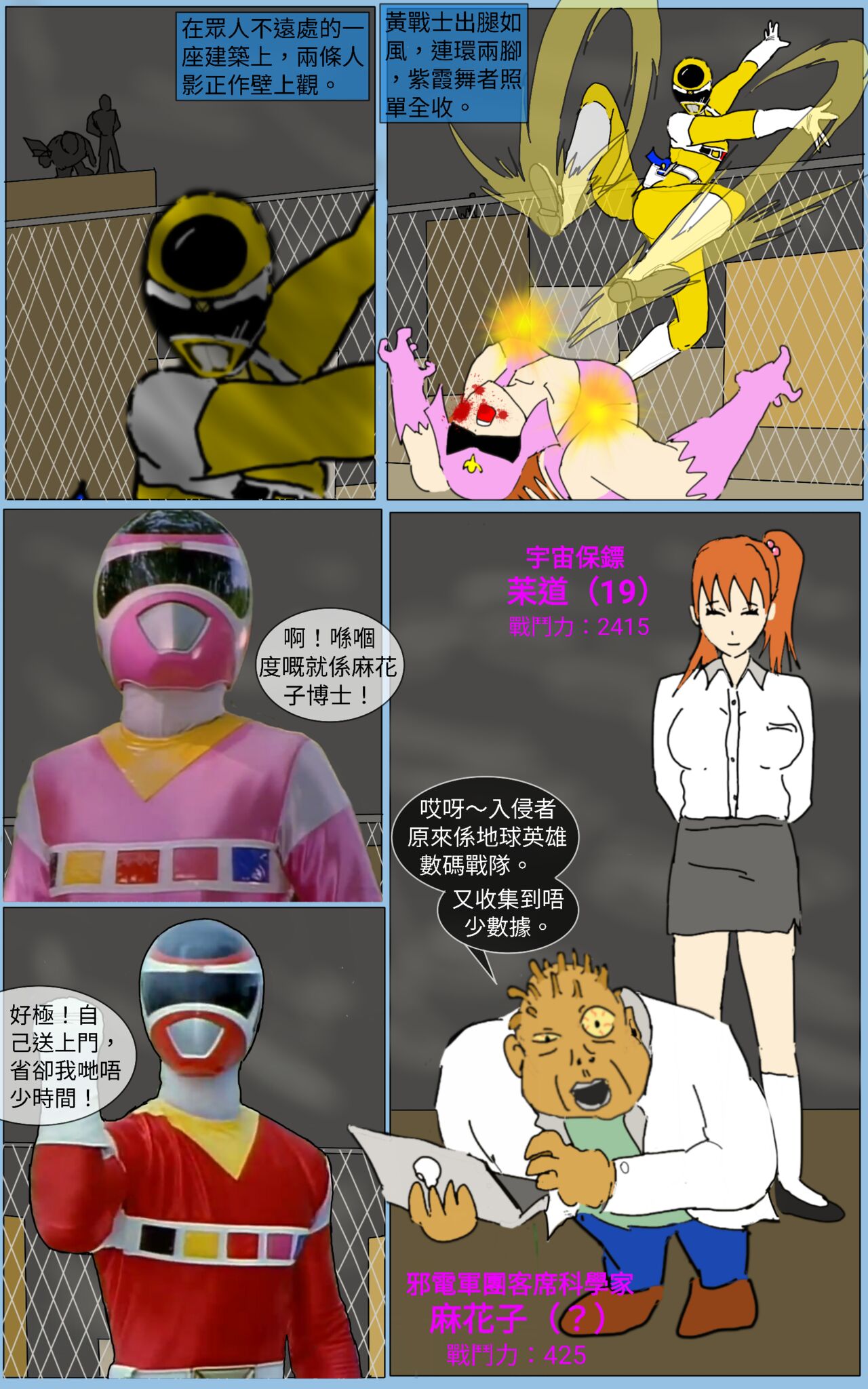 Mission 23 page 5 full