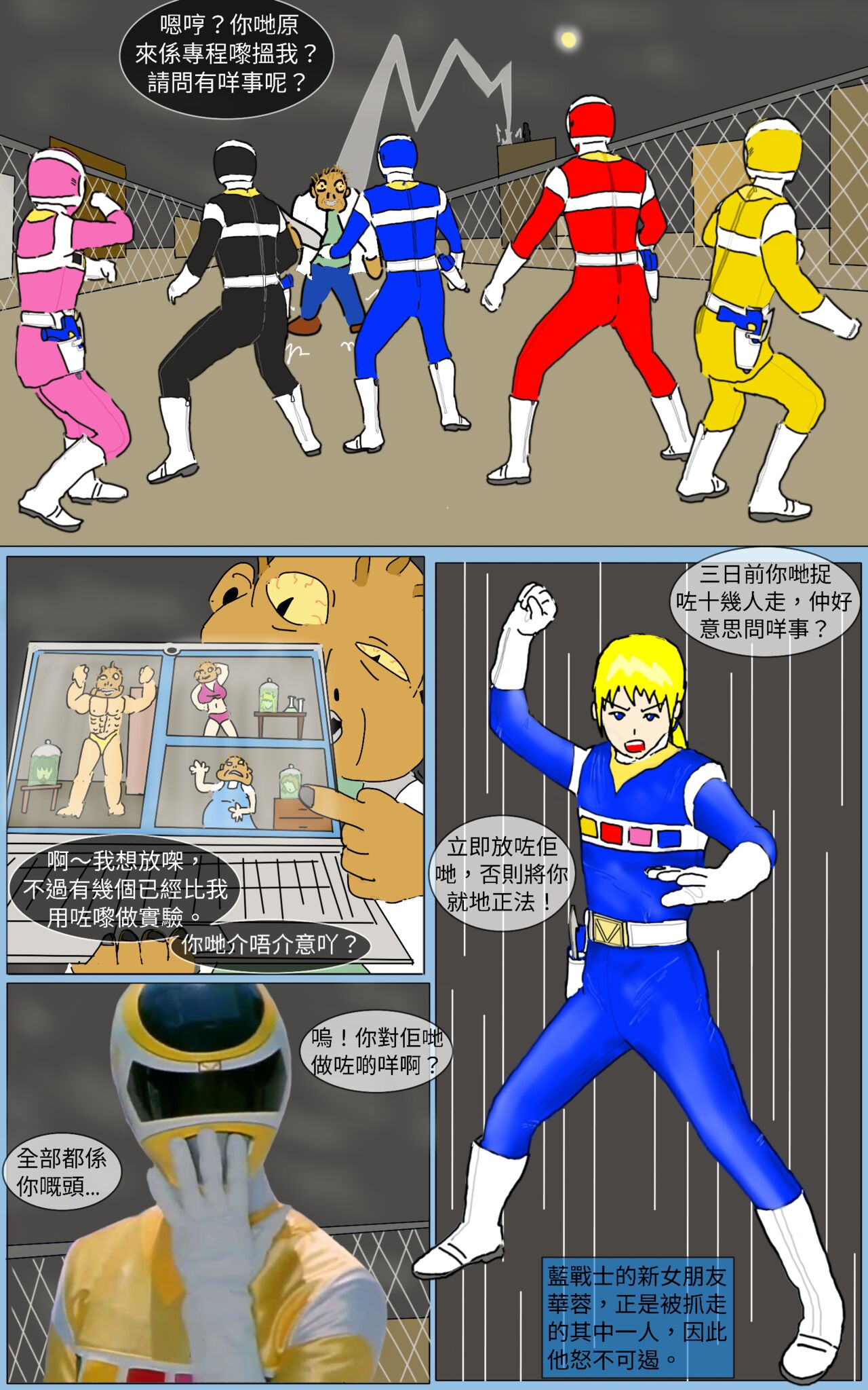 Mission 23 page 6 full
