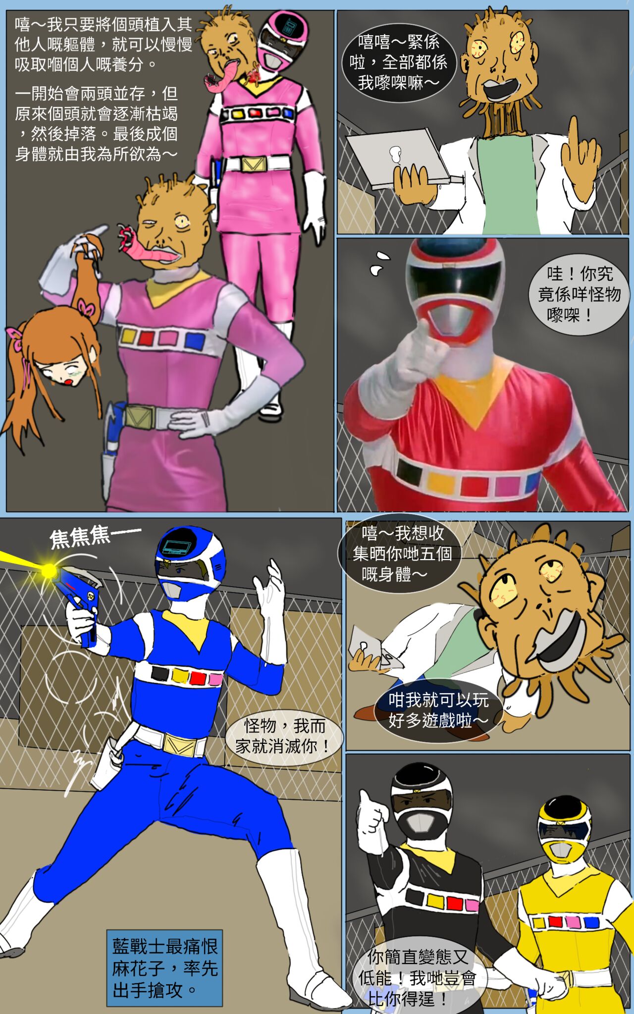Mission 23 page 7 full
