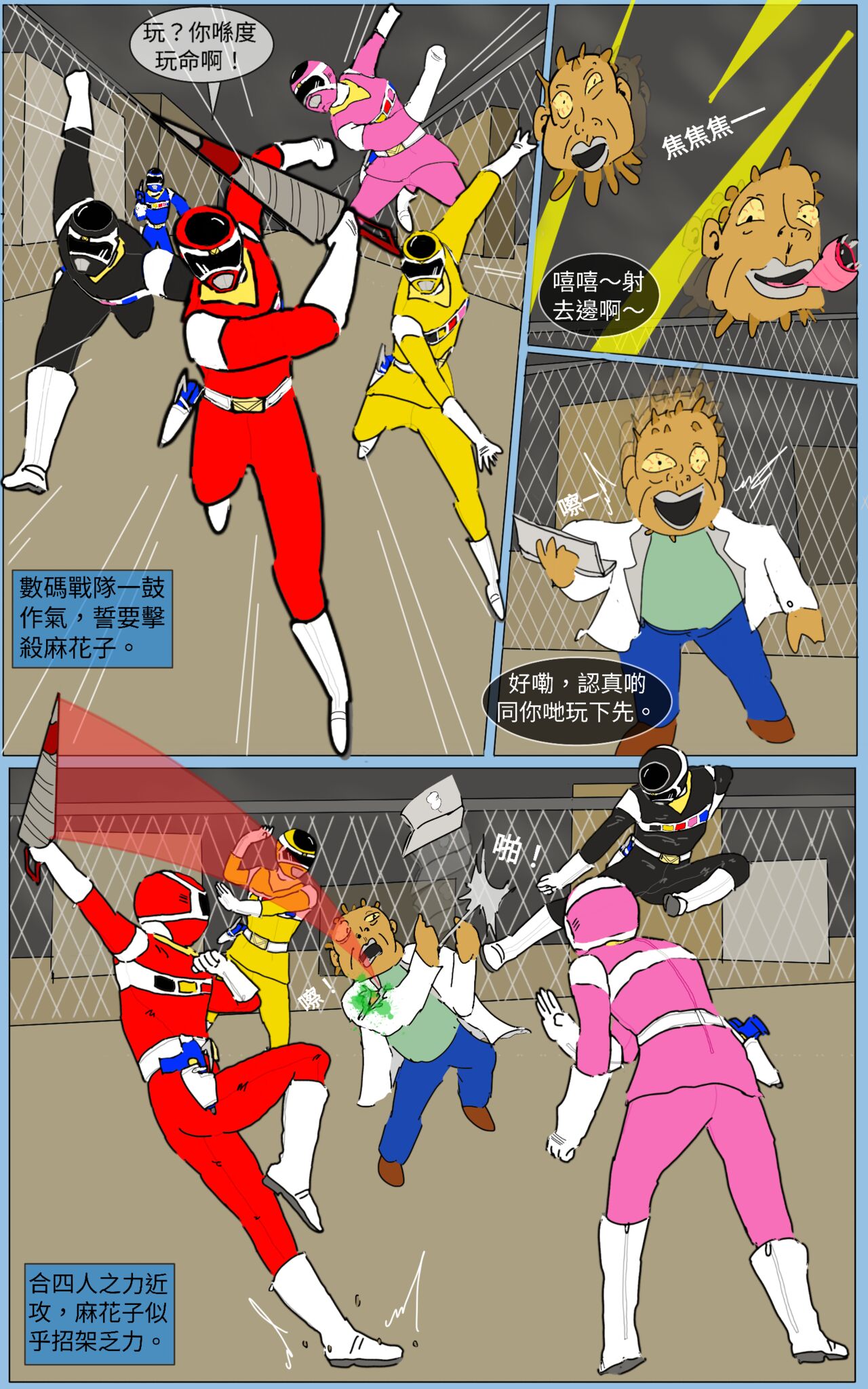 Mission 23 page 8 full