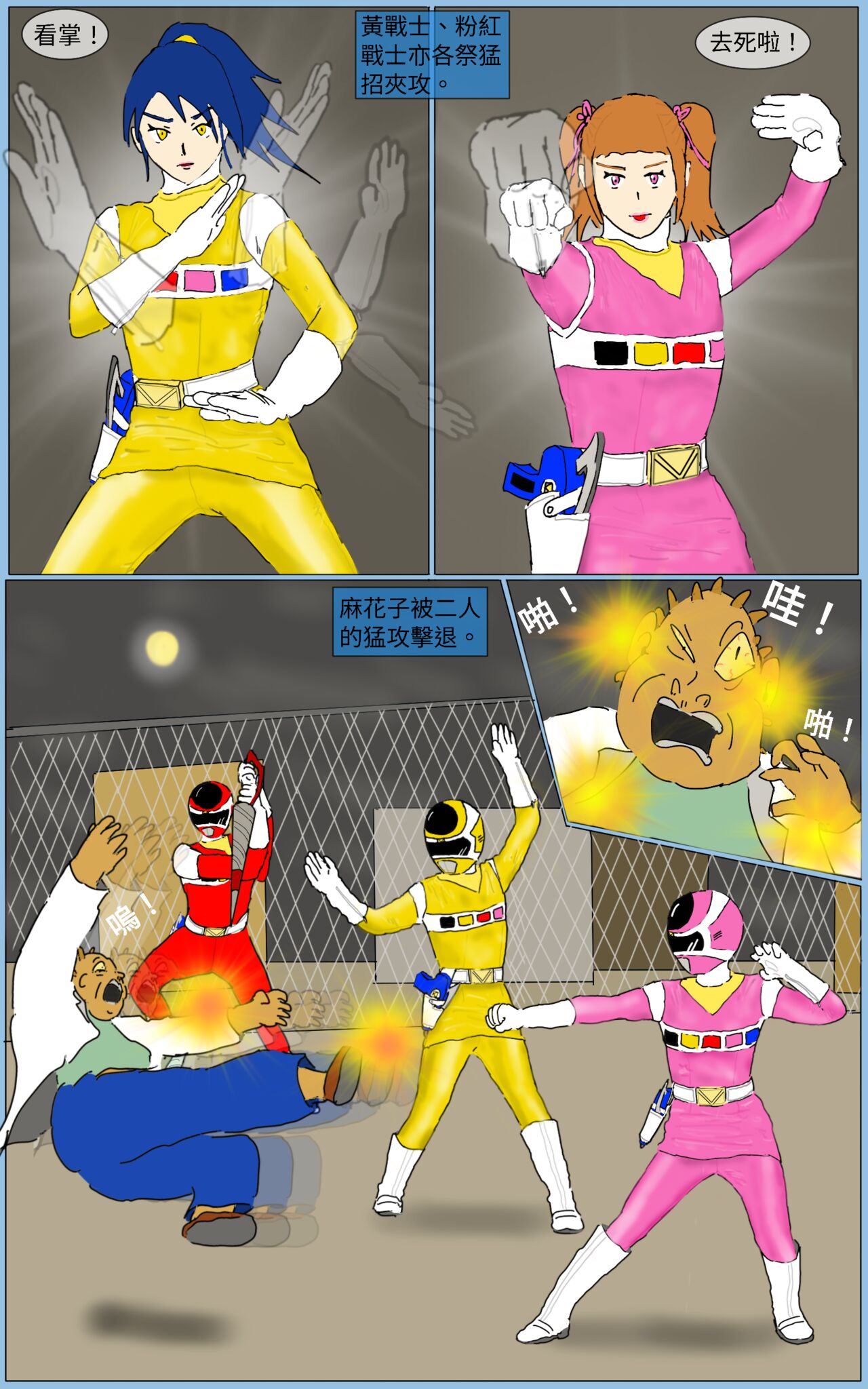 Mission 23 page 9 full