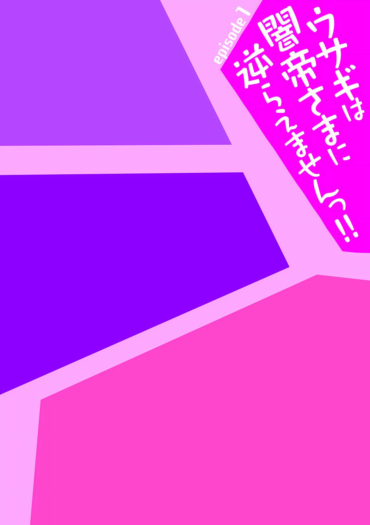 Usagi wa Antei-sama ni Sakaraemasen!! episode 1 page 3 full