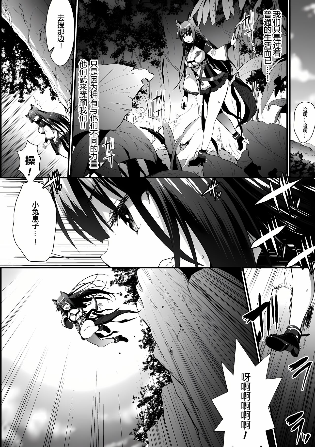 Usagi wa Antei-sama ni Sakaraemasen!! episode 1 page 5 full