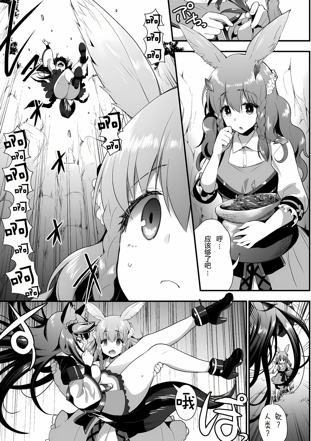 Usagi wa Antei-sama ni Sakaraemasen!! episode 1 page 6 full