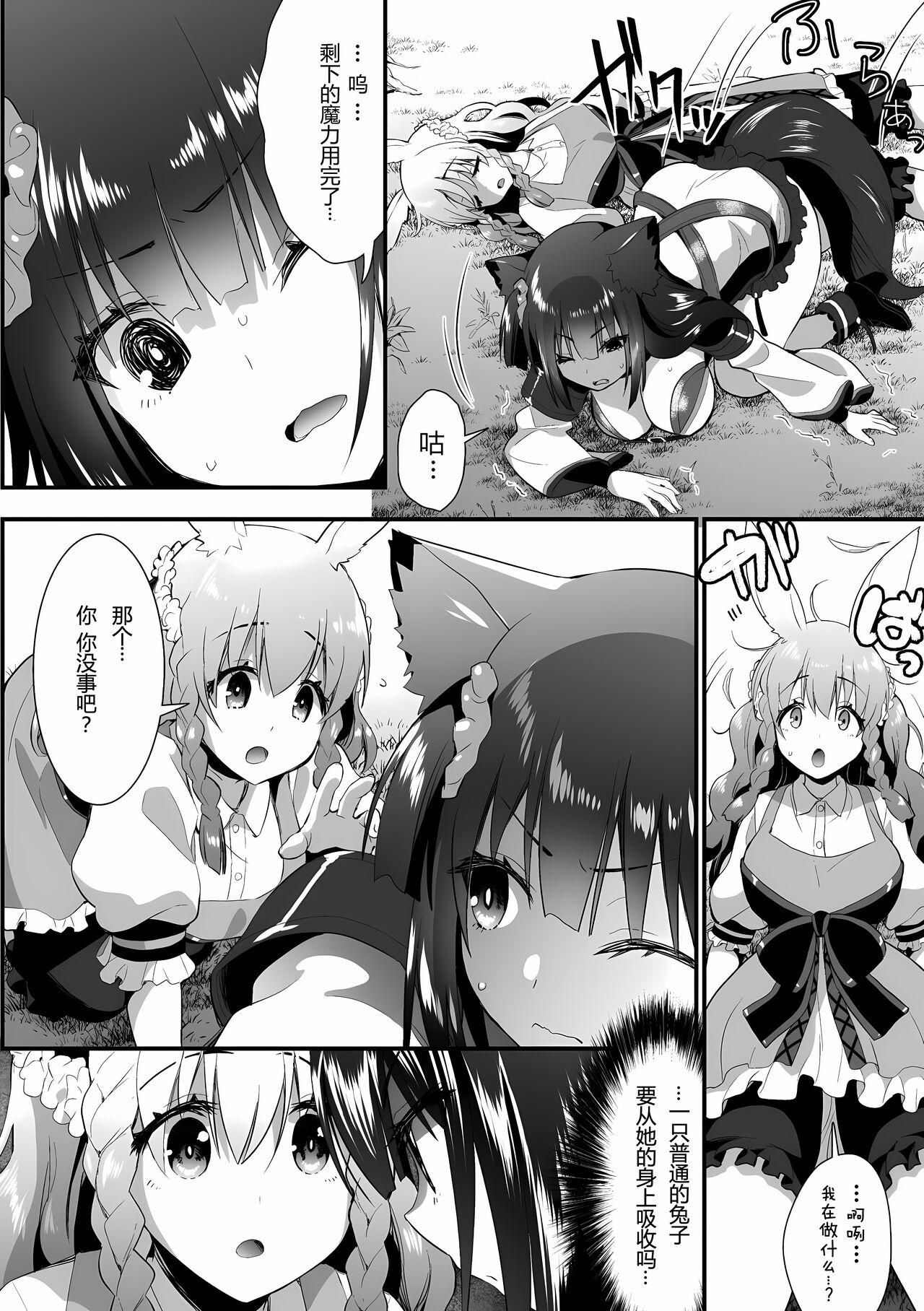 Usagi wa Antei-sama ni Sakaraemasen!! episode 1 page 9 full