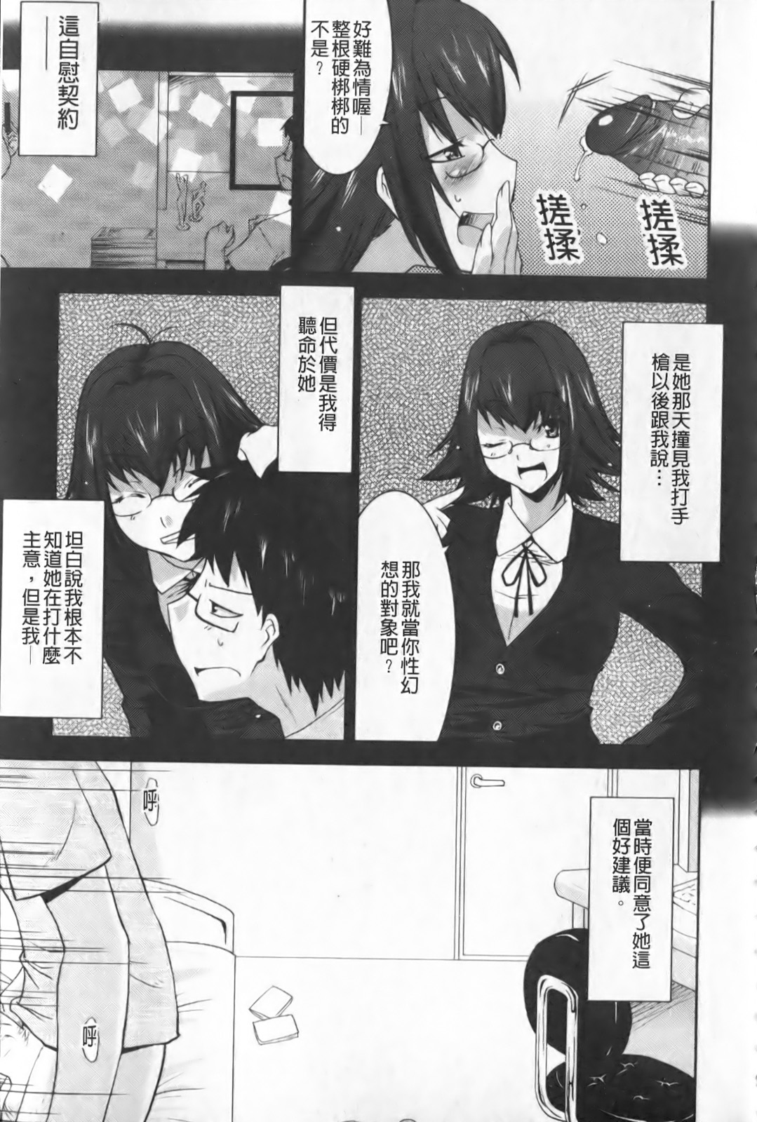 Love Chichi | 最愛奶子 page 10 full