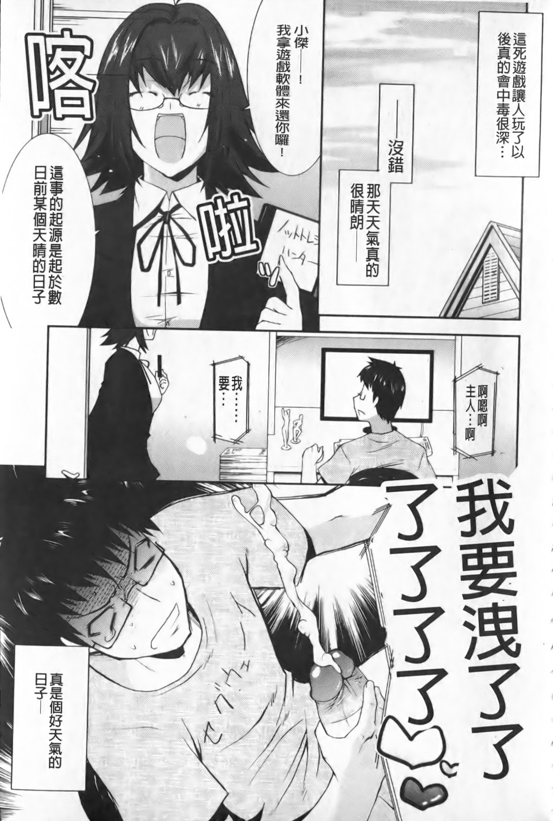 Love Chichi | 最愛奶子 page 6 full