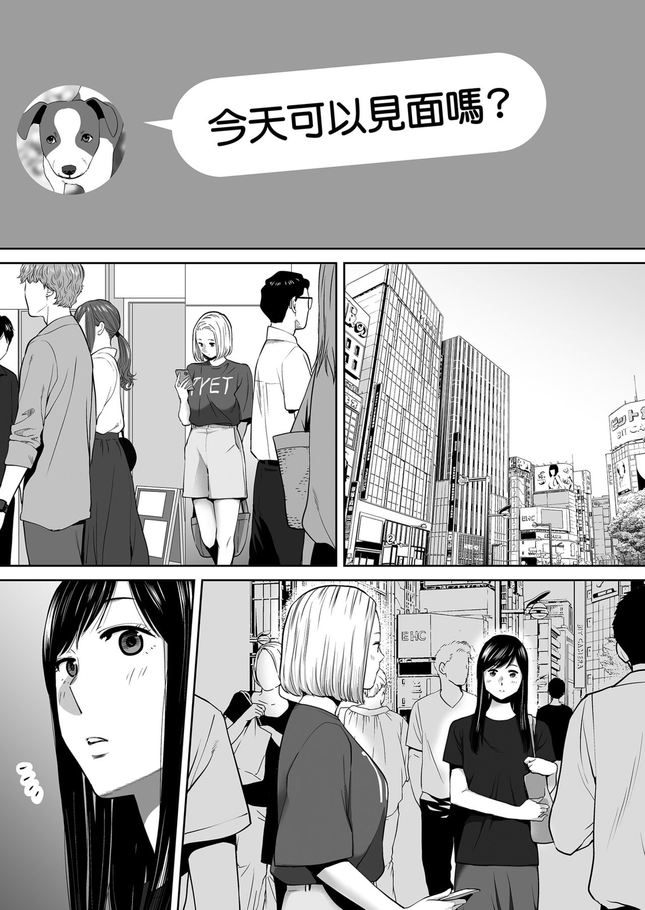 Karami Zakari vol. 3 | 只想交歡的年紀 3 page 4 full