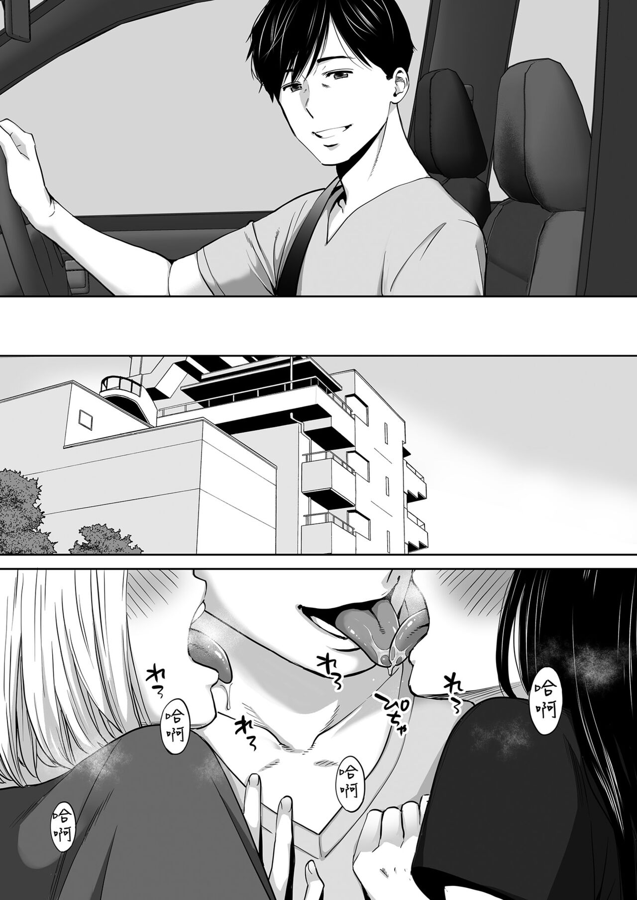 Karami Zakari vol. 3 | 只想交歡的年紀 3 page 5 full