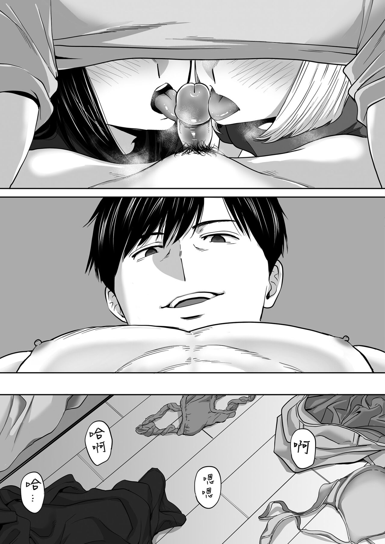 Karami Zakari vol. 3 | 只想交歡的年紀 3 page 8 full