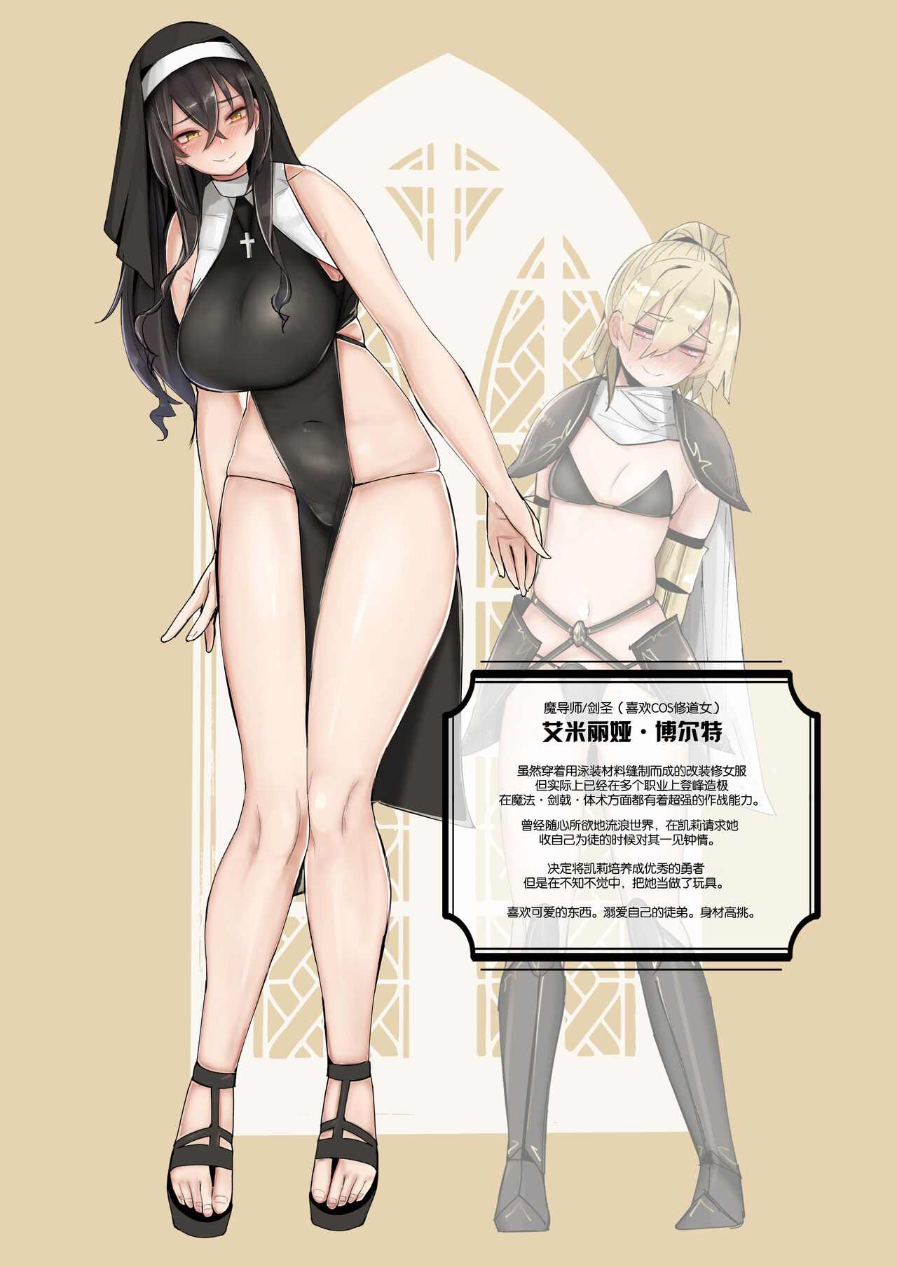 Oshishou-sama wa Midarana Sister page 7 full